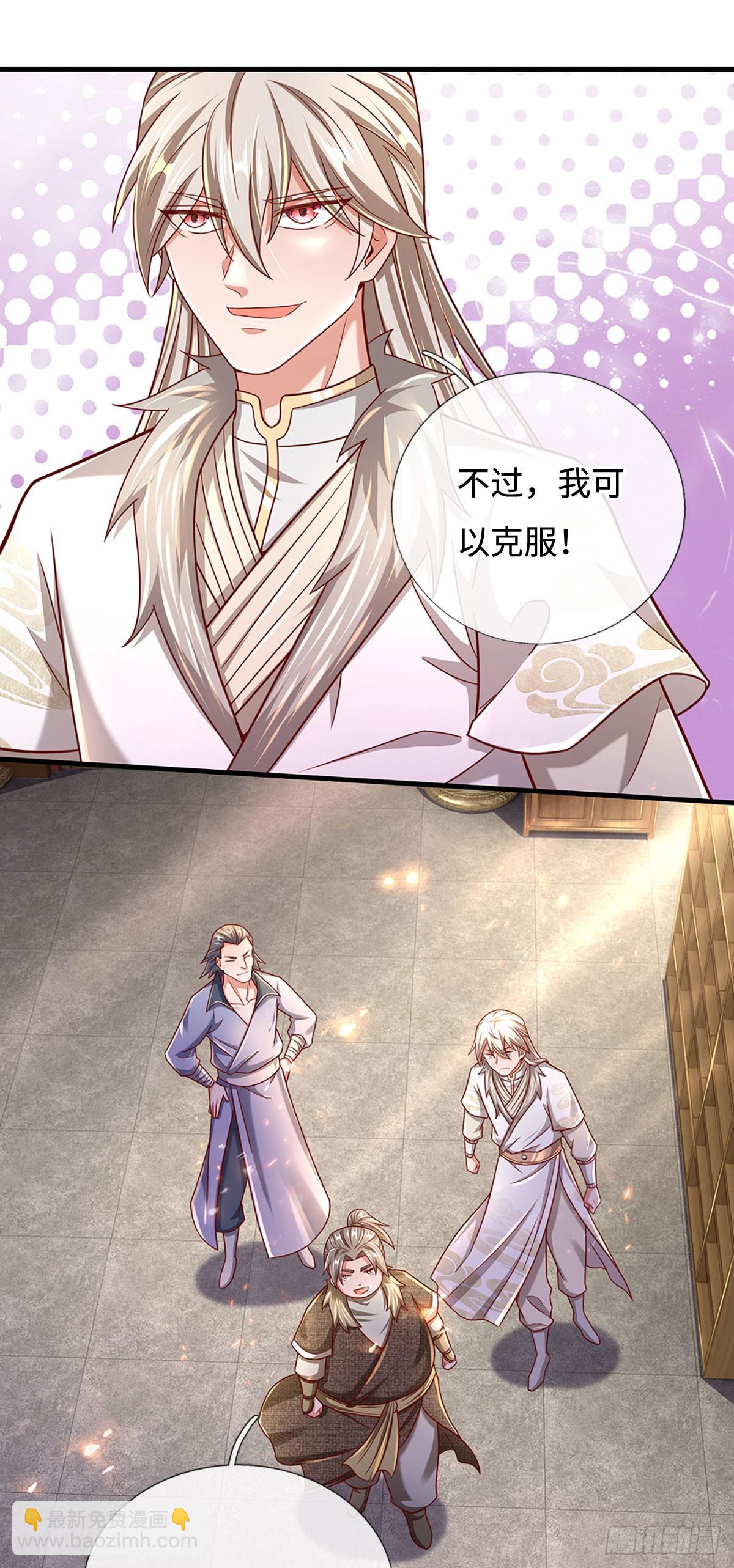 🍕氪丹修仙只苟长生 第37话 兵行险招 第22页