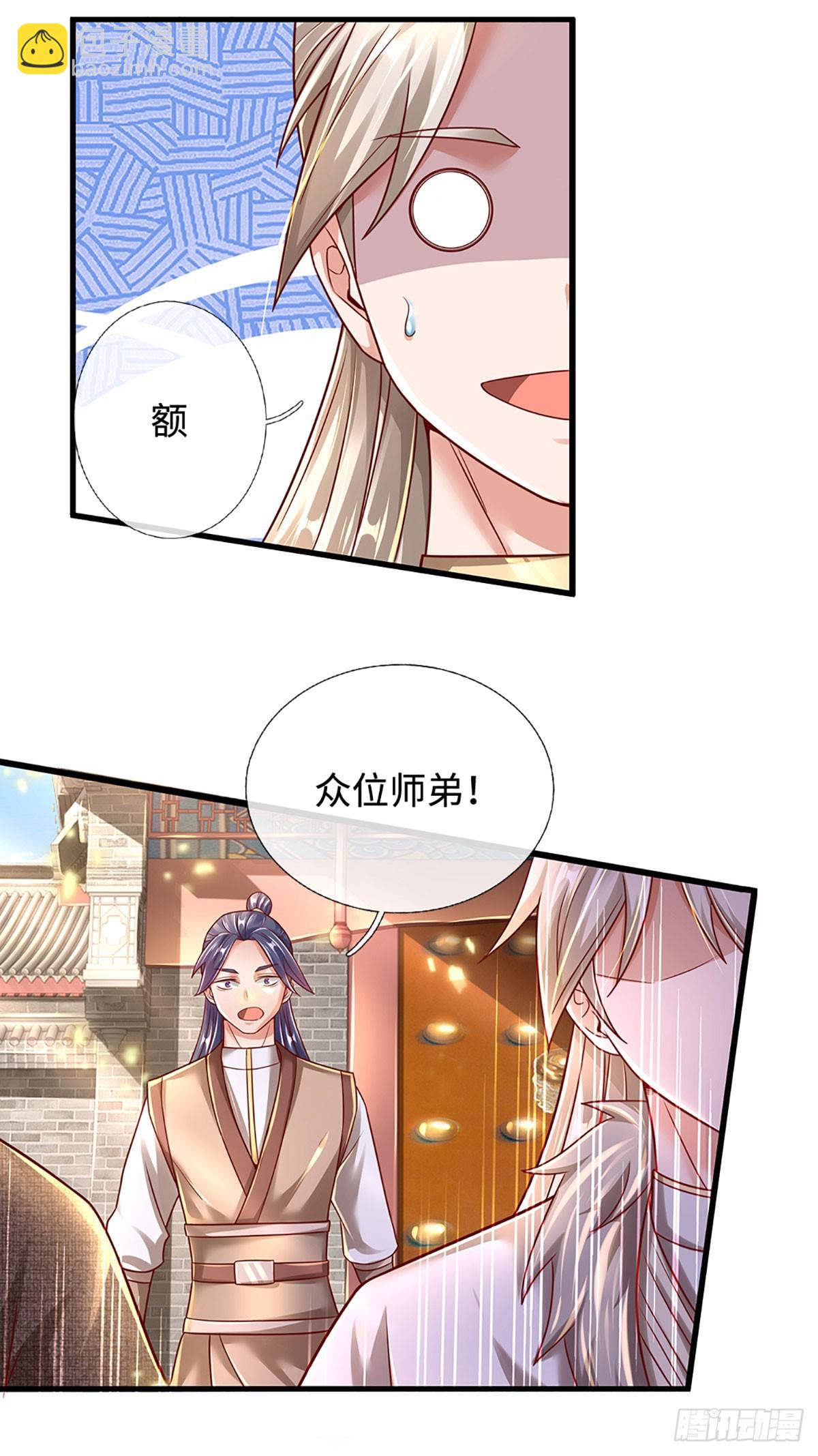 🍕氪丹修仙只苟长生 第37话 兵行险招 第8页