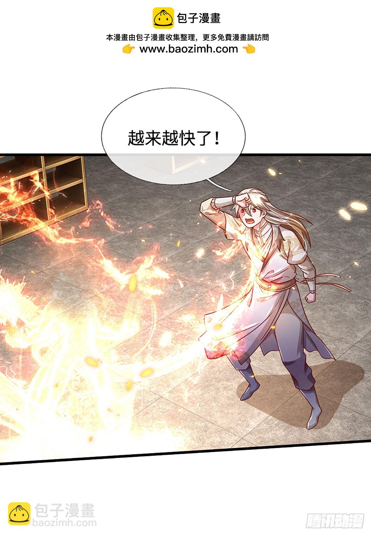 🍕氪丹修仙只苟长生 第39话 葬鼎暴走 第10页
