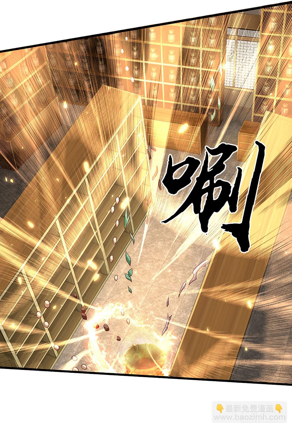 🍕氪丹修仙只苟长生 第39话 葬鼎暴走 第11页