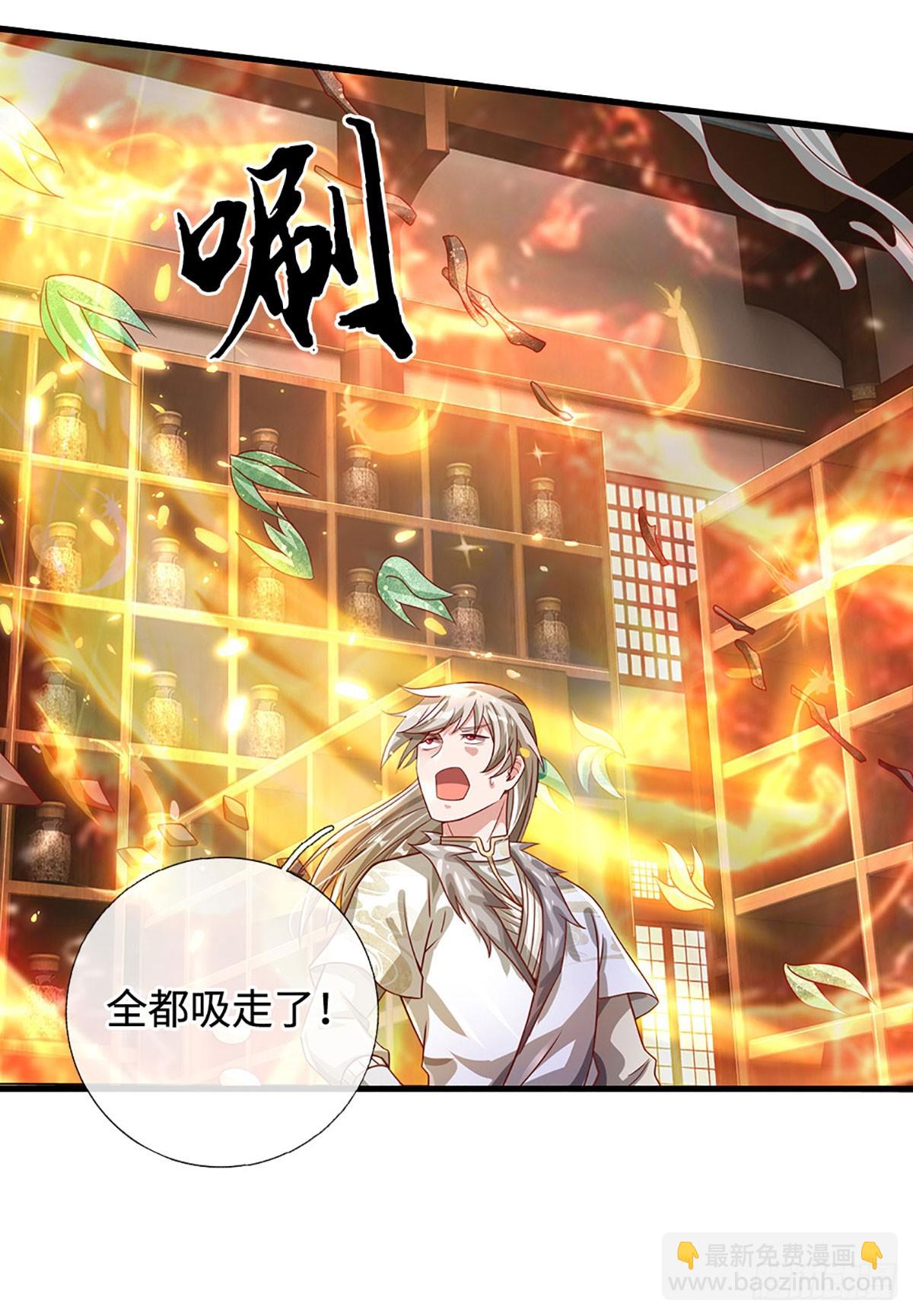 🍕氪丹修仙只苟长生 第39话 葬鼎暴走 第12页