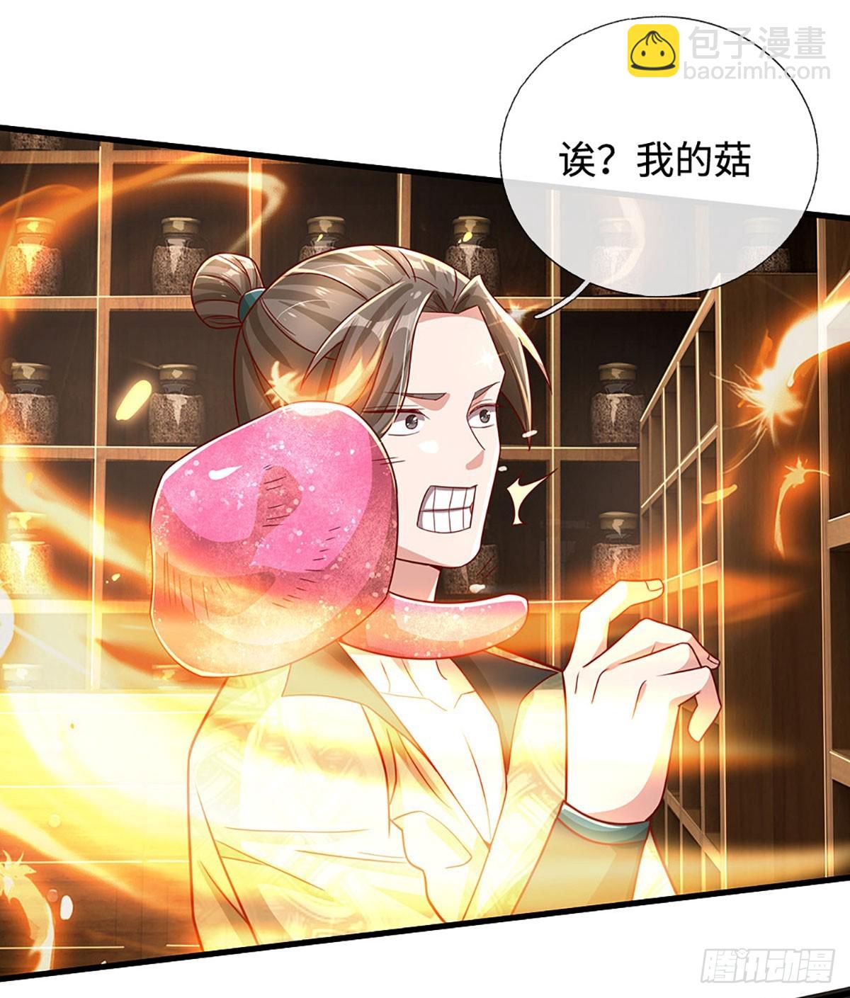 🍕氪丹修仙只苟长生 第39话 葬鼎暴走 第15页