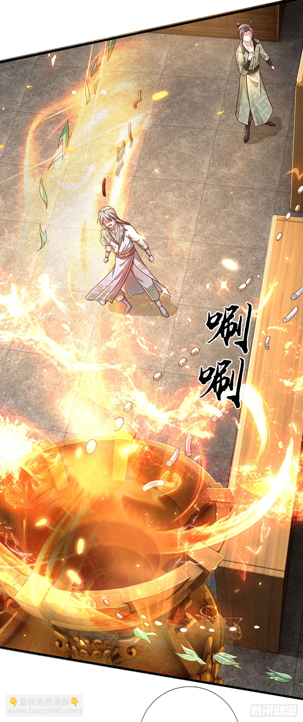 🍕氪丹修仙只苟长生 第39话 葬鼎暴走 第16页