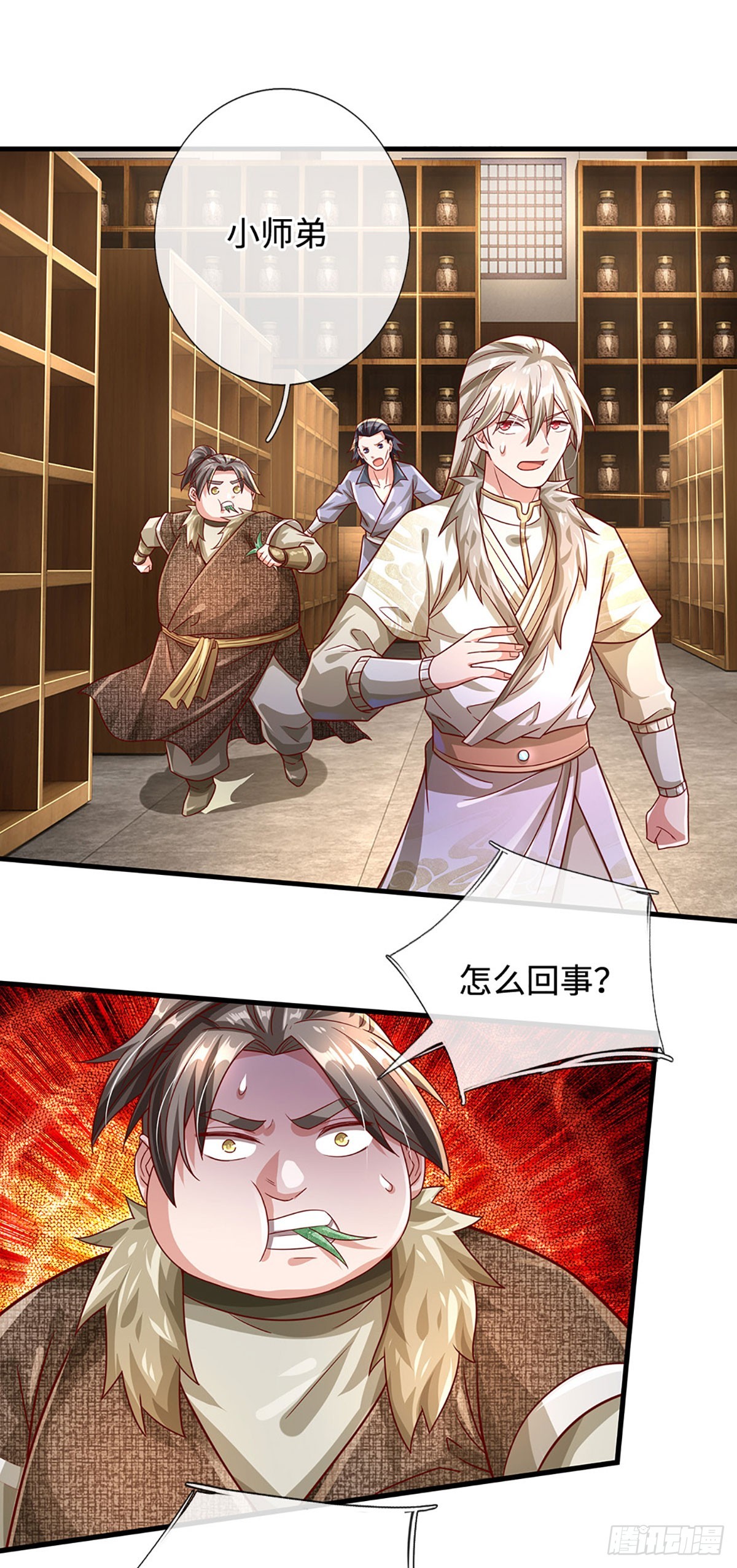 🍕氪丹修仙只苟长生 第39话 葬鼎暴走 第19页
