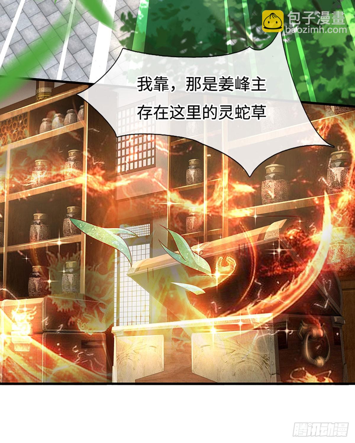 🍕氪丹修仙只苟长生 第39话 葬鼎暴走 第23页