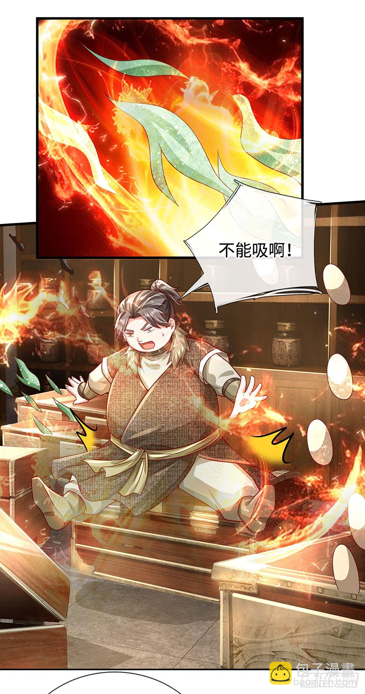 🍕氪丹修仙只苟长生 第39话 葬鼎暴走 第24页