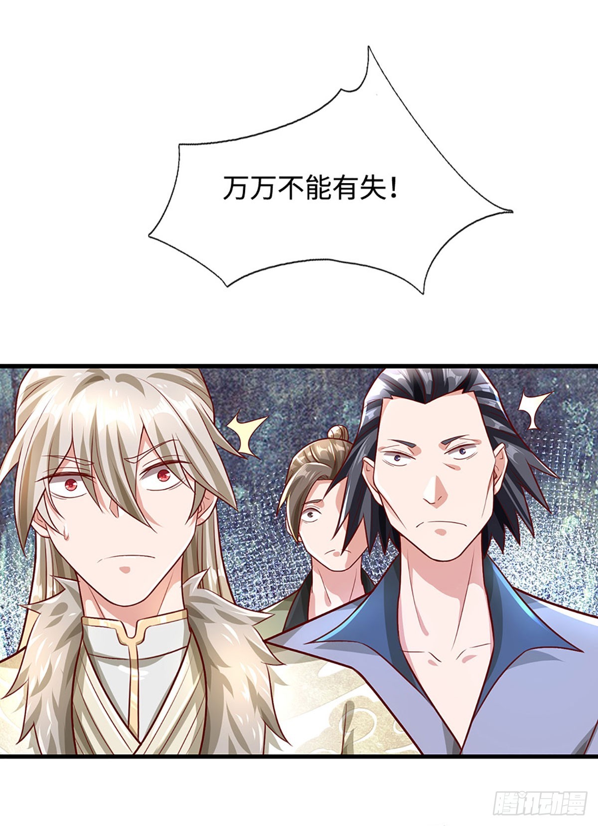 🍕氪丹修仙只苟长生 第39话 葬鼎暴走 第26页