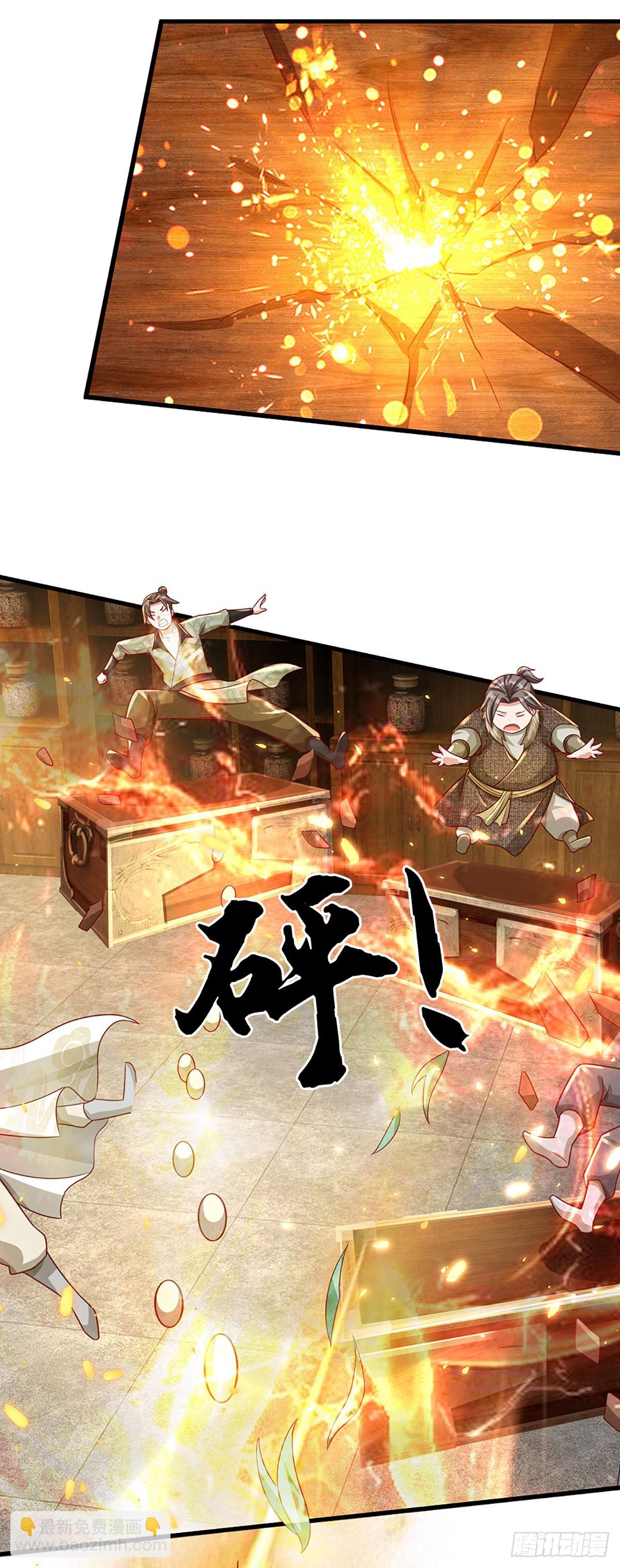 🍕氪丹修仙只苟长生 第39话 葬鼎暴走 第29页