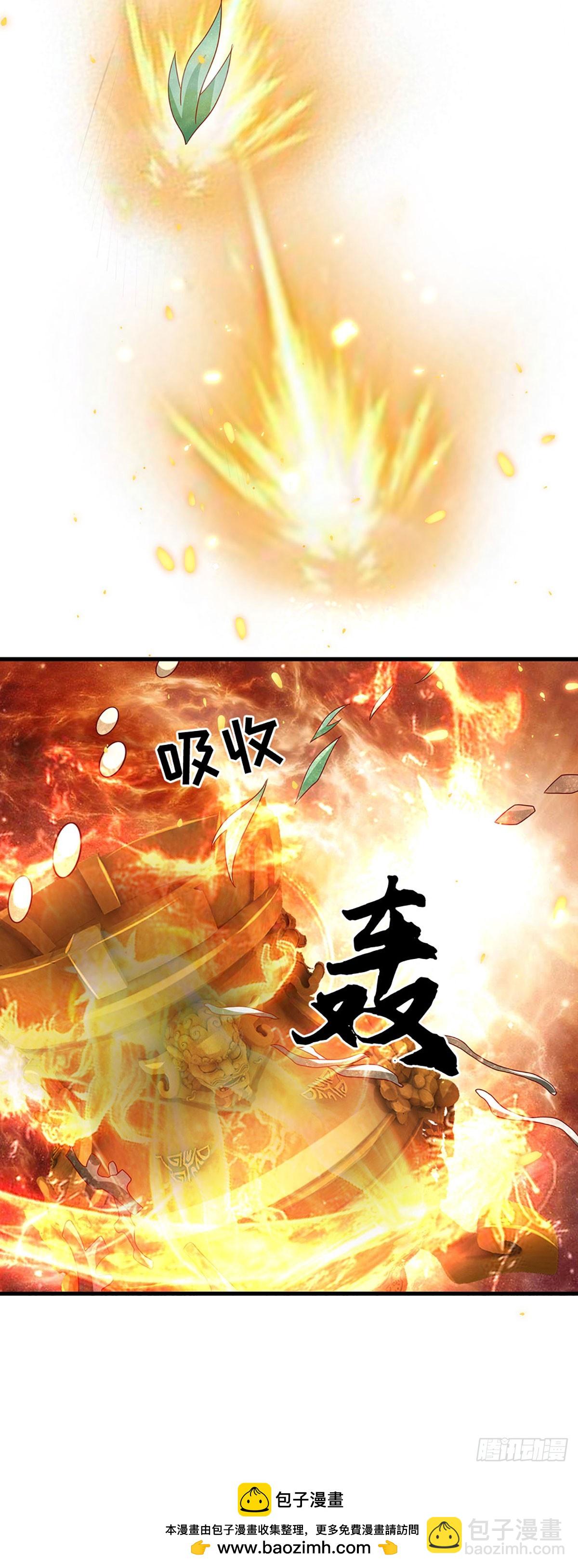 🍕氪丹修仙只苟长生 第39话 葬鼎暴走 第30页