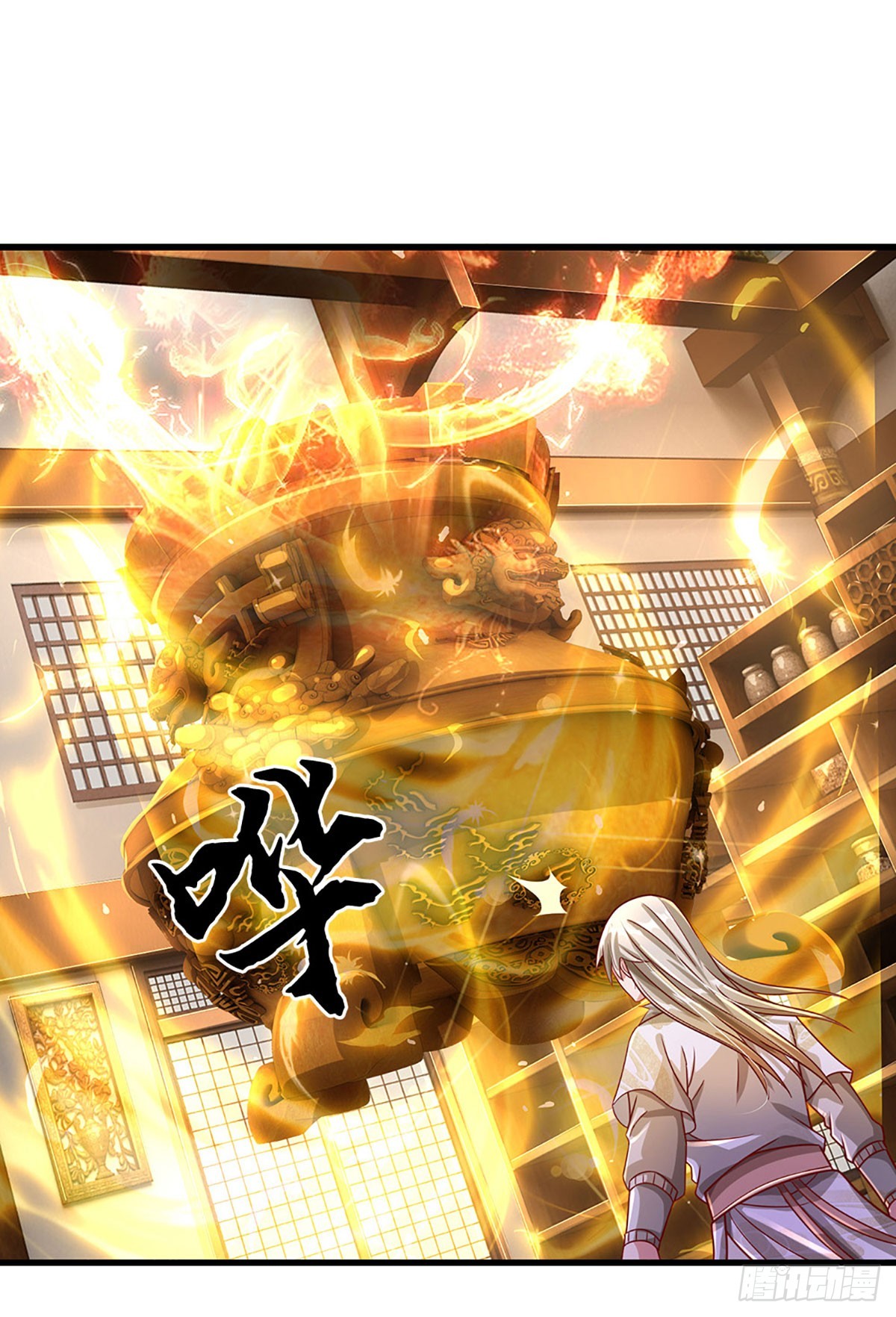 🍕氪丹修仙只苟长生 第39话 葬鼎暴走 第9页