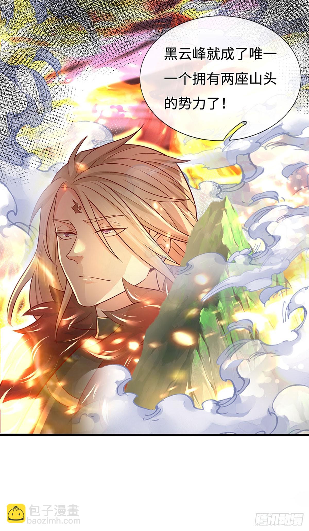 🍕氪丹修仙只苟长生 第41话 跑路 第15页
