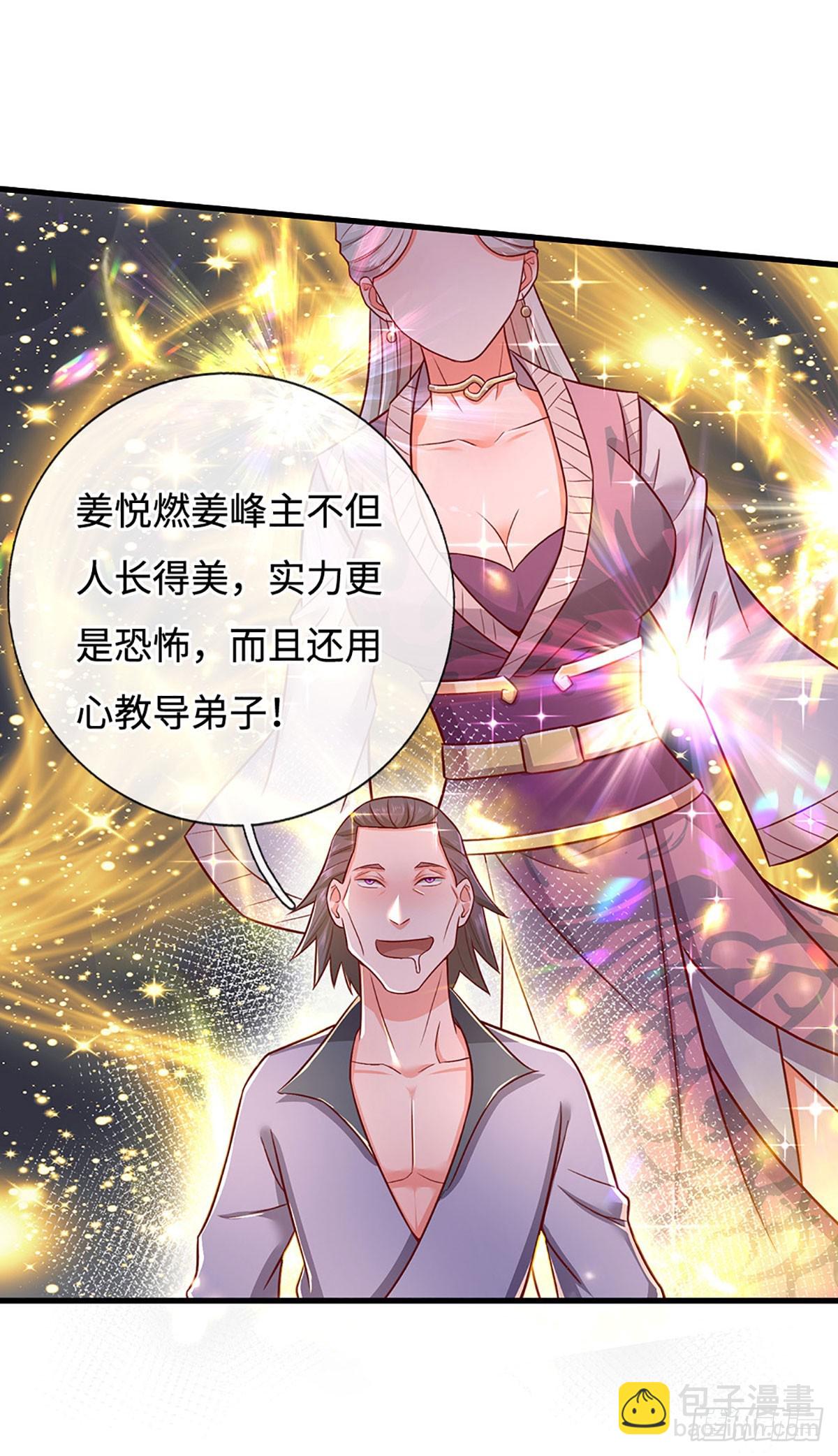 🍕氪丹修仙只苟长生 第41话 跑路 第17页