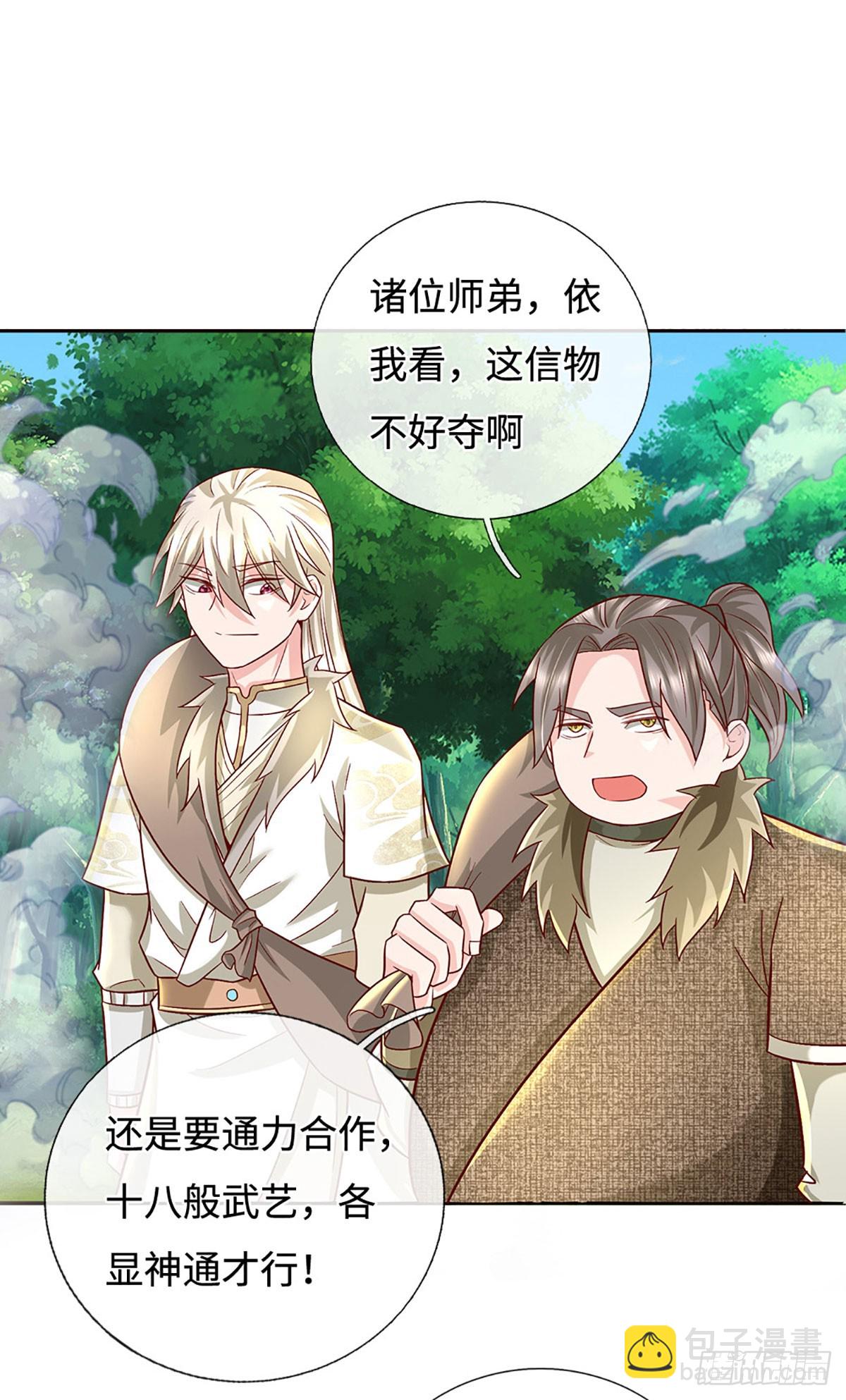 🍕氪丹修仙只苟长生 第43话 这不对劲啊！ 第10页