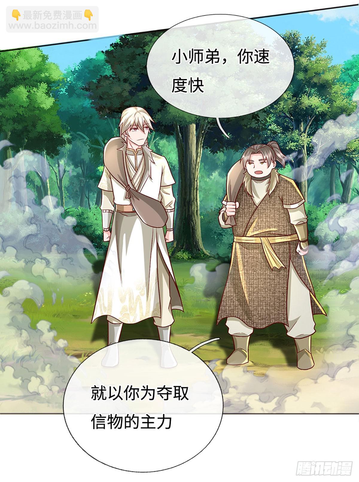 🍕氪丹修仙只苟长生 第43话 这不对劲啊！ 第12页