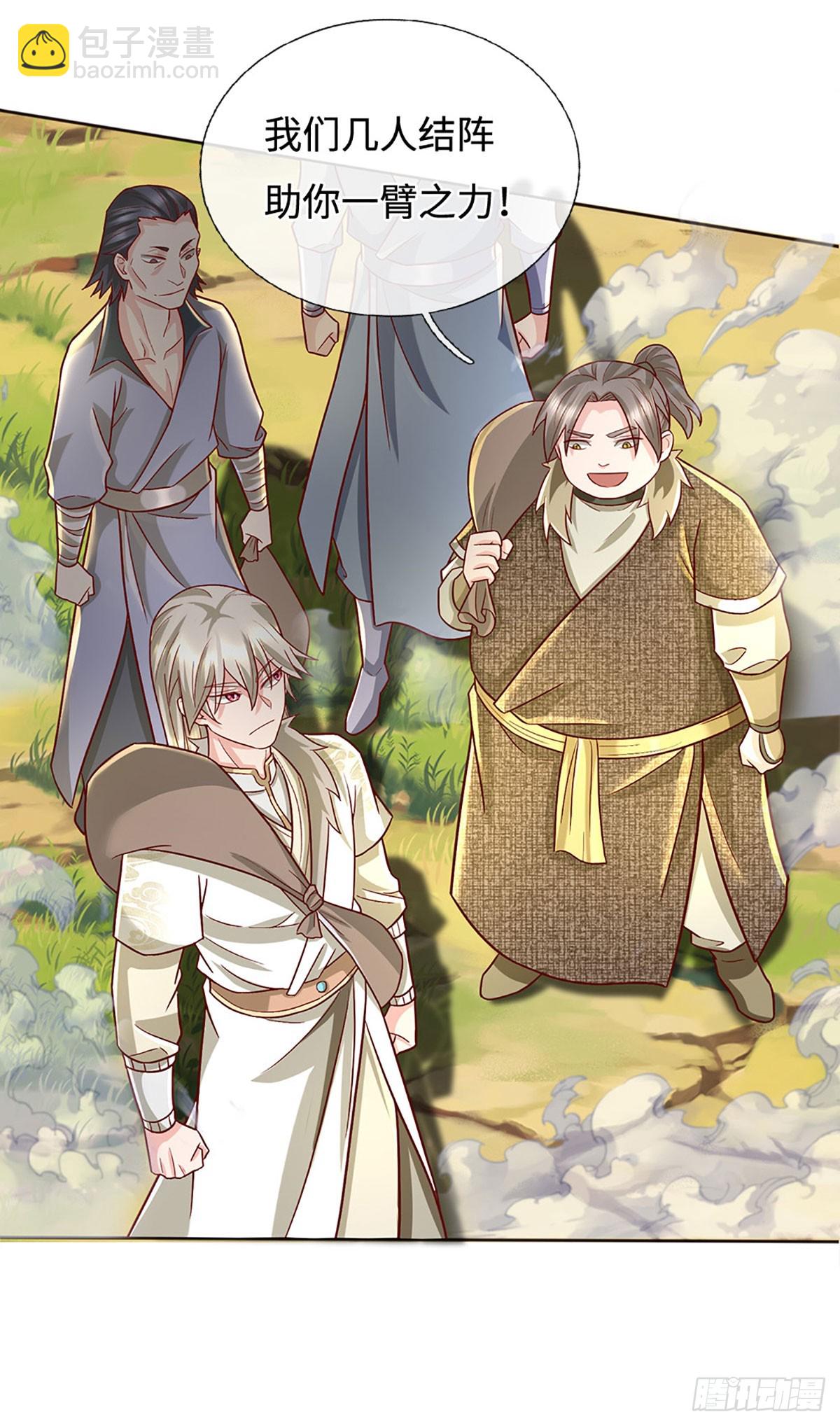 🍕氪丹修仙只苟长生 第43话 这不对劲啊！ 第13页