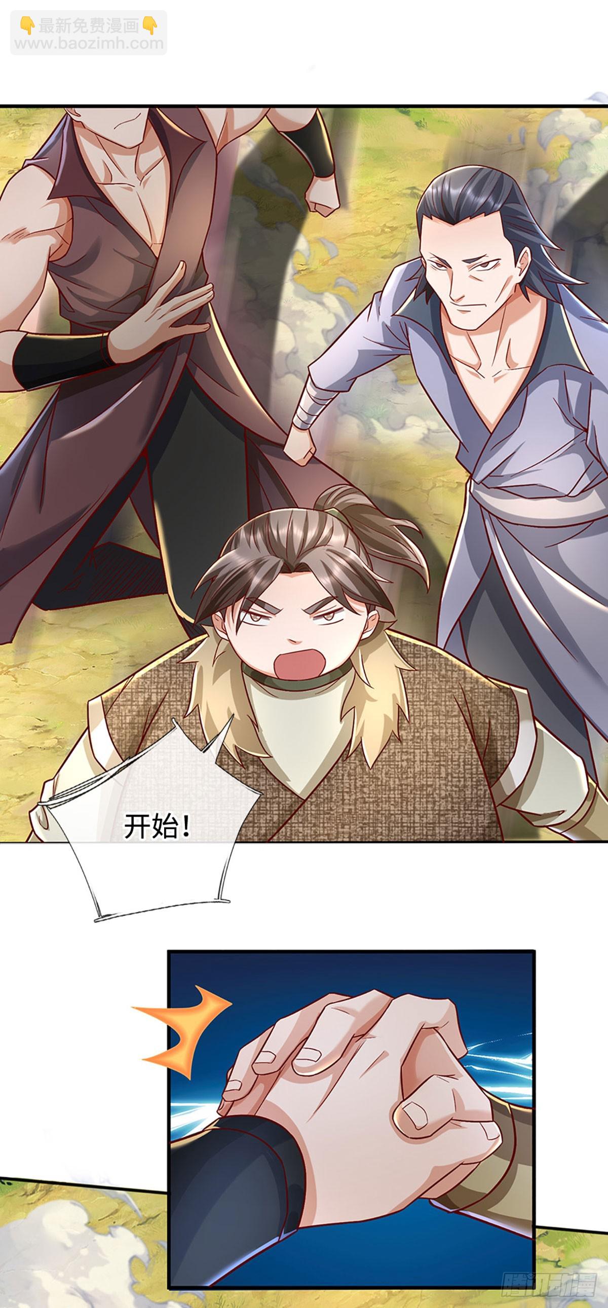 🍕氪丹修仙只苟长生 第43话 这不对劲啊！ 第15页