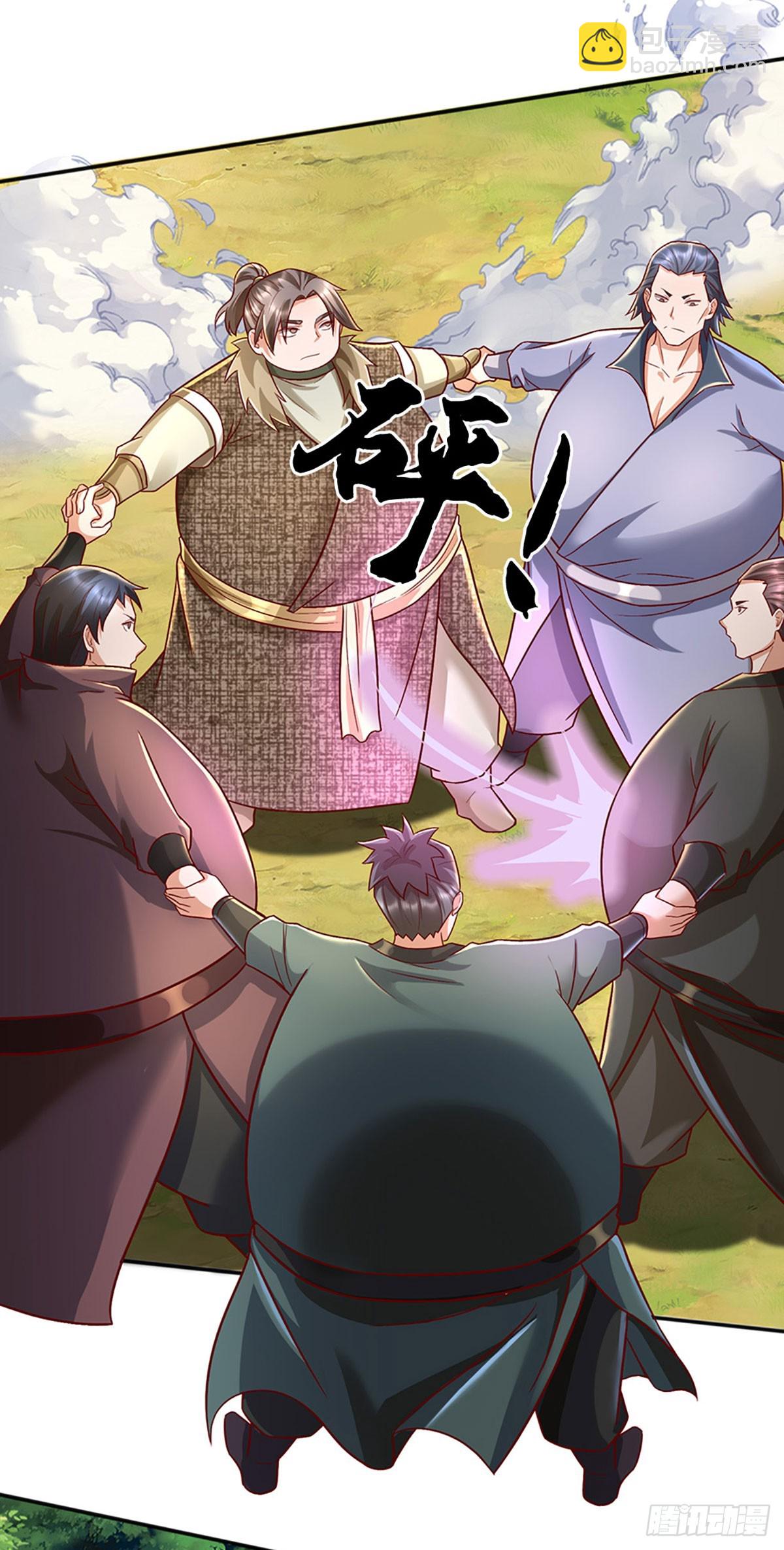 🍕氪丹修仙只苟长生 第43话 这不对劲啊！ 第18页