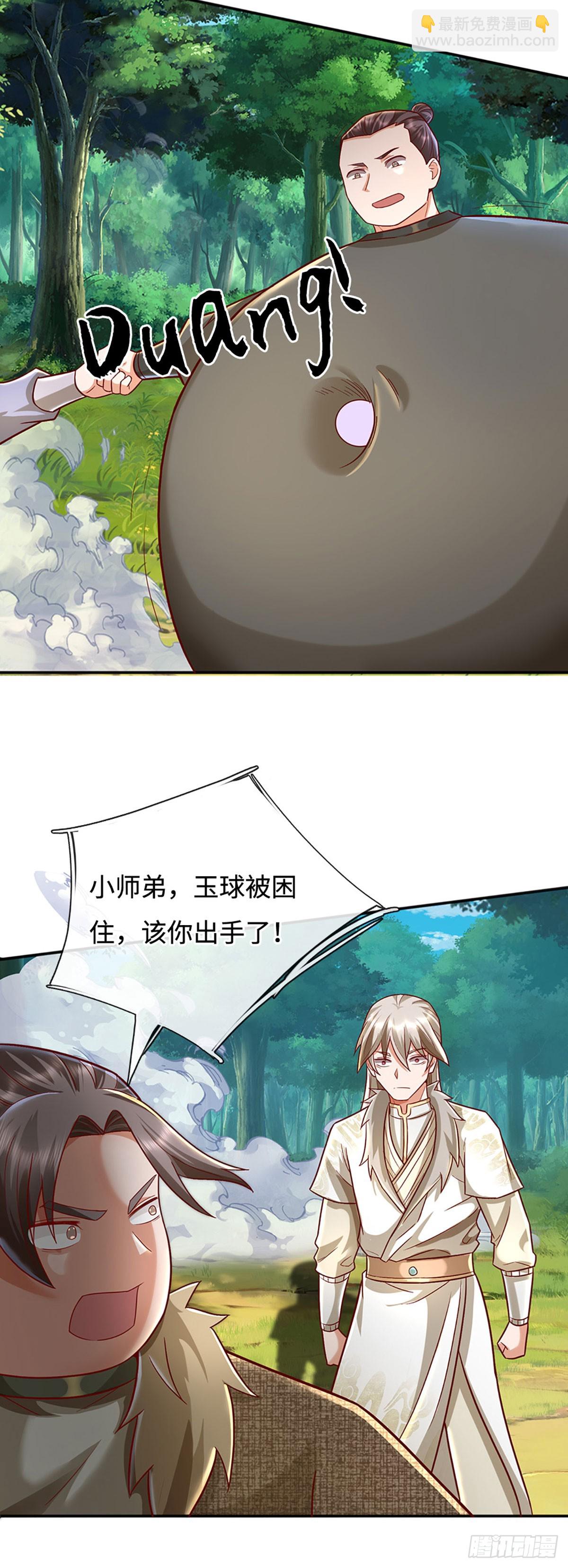 🍕氪丹修仙只苟长生 第43话 这不对劲啊！ 第19页