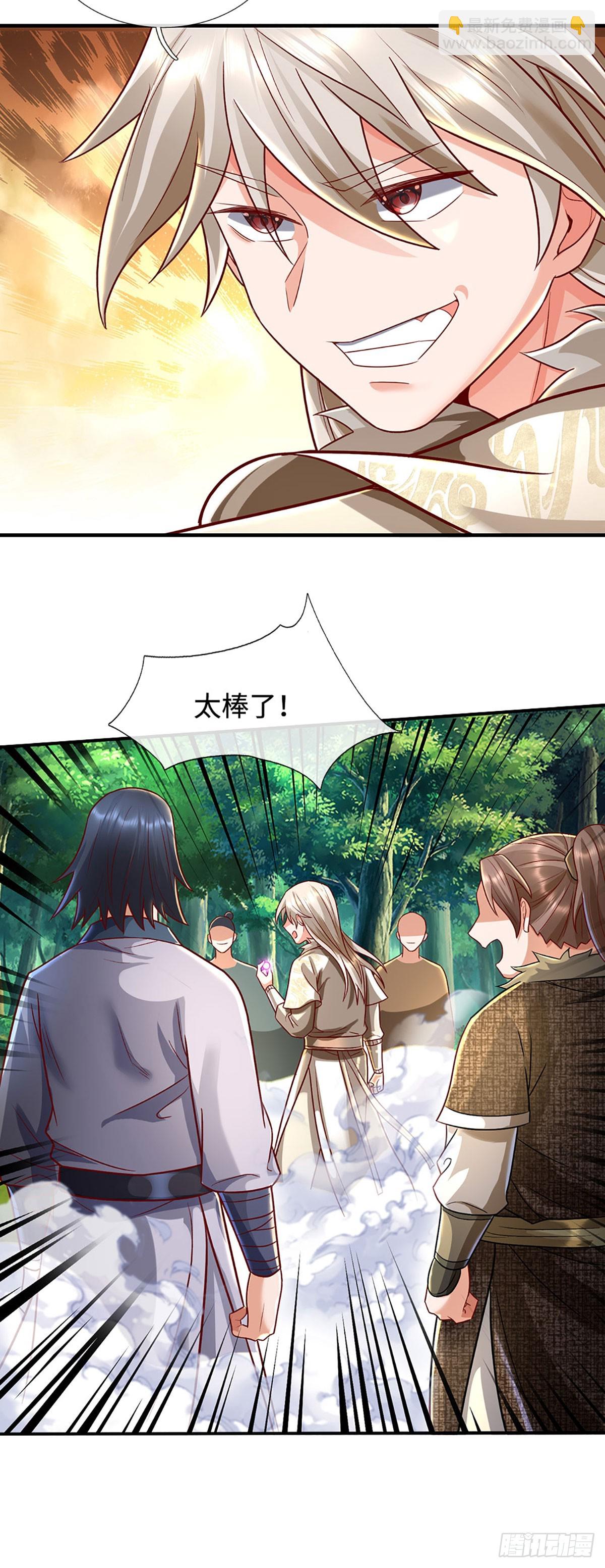 🍕氪丹修仙只苟长生 第43话 这不对劲啊！ 第23页