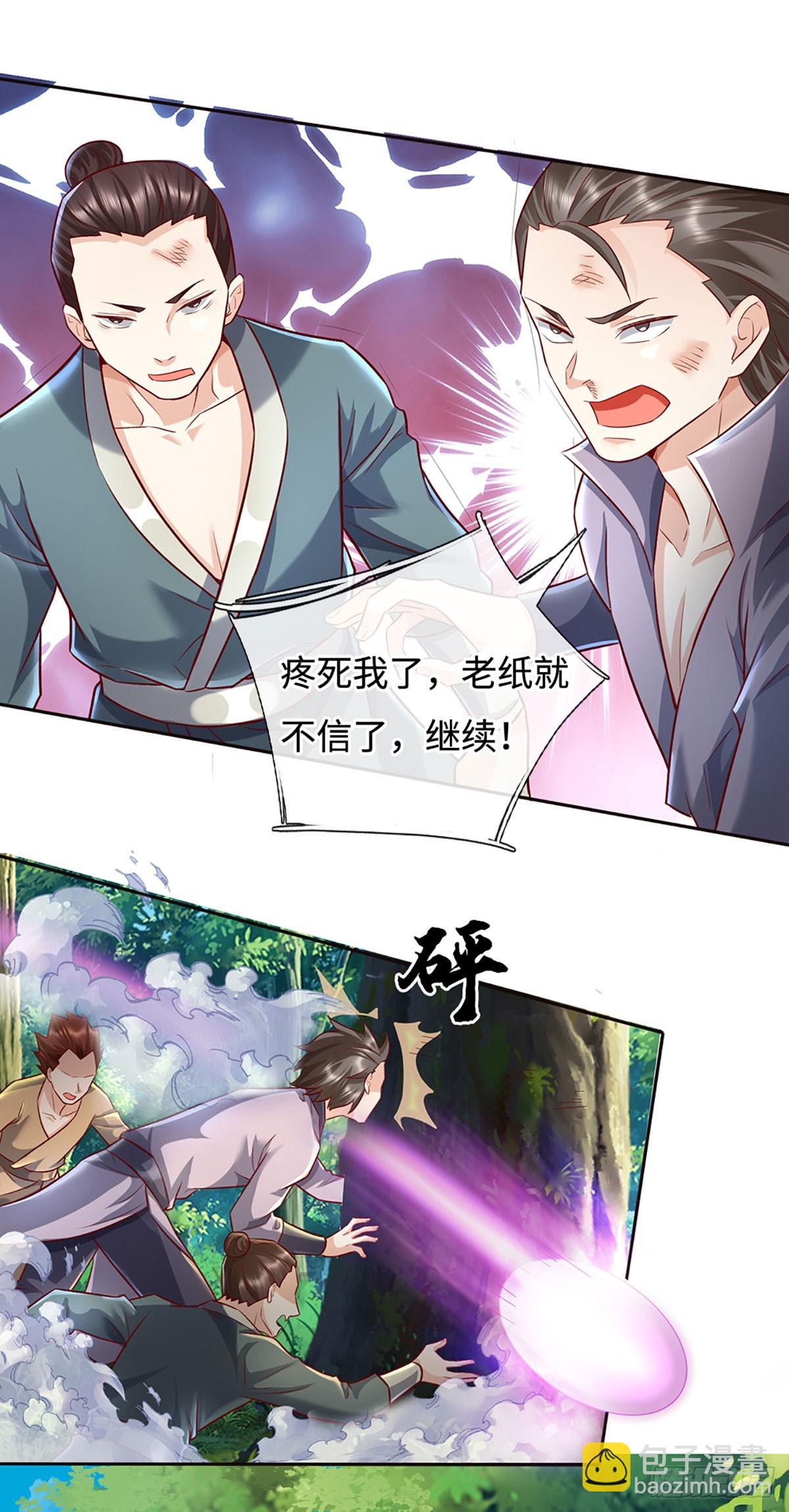 🍕氪丹修仙只苟长生 第43话 这不对劲啊！ 第3页