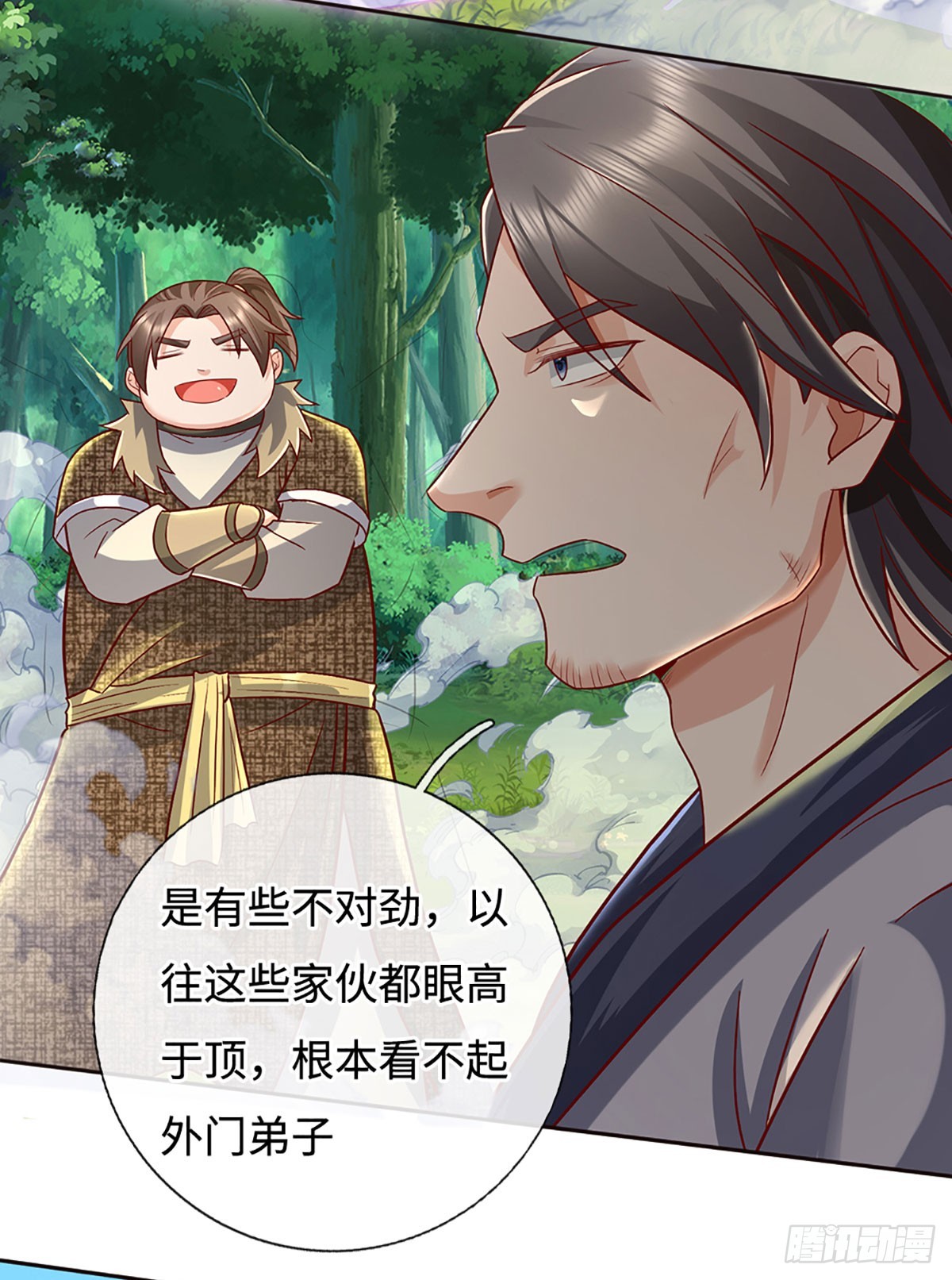 🍕氪丹修仙只苟长生 第43话 这不对劲啊！ 第6页