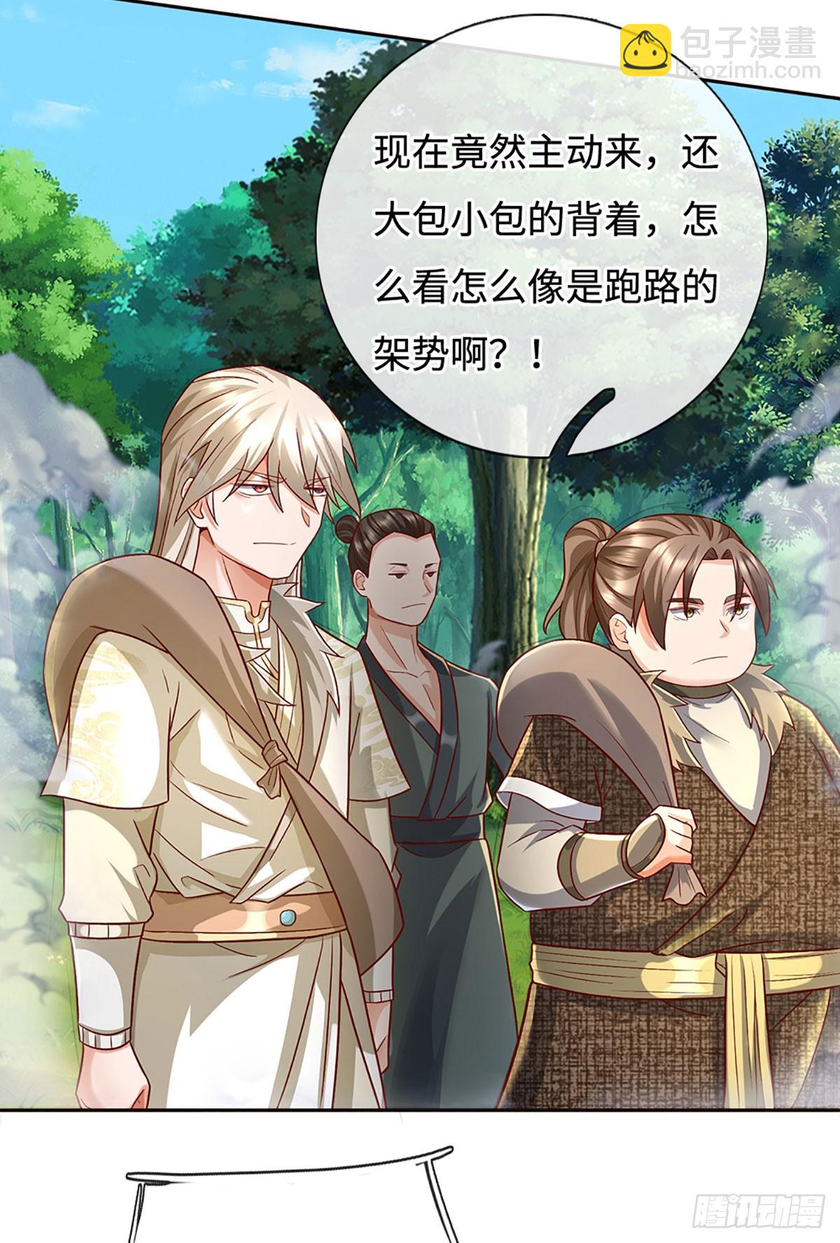 🍕氪丹修仙只苟长生 第43话 这不对劲啊！ 第7页