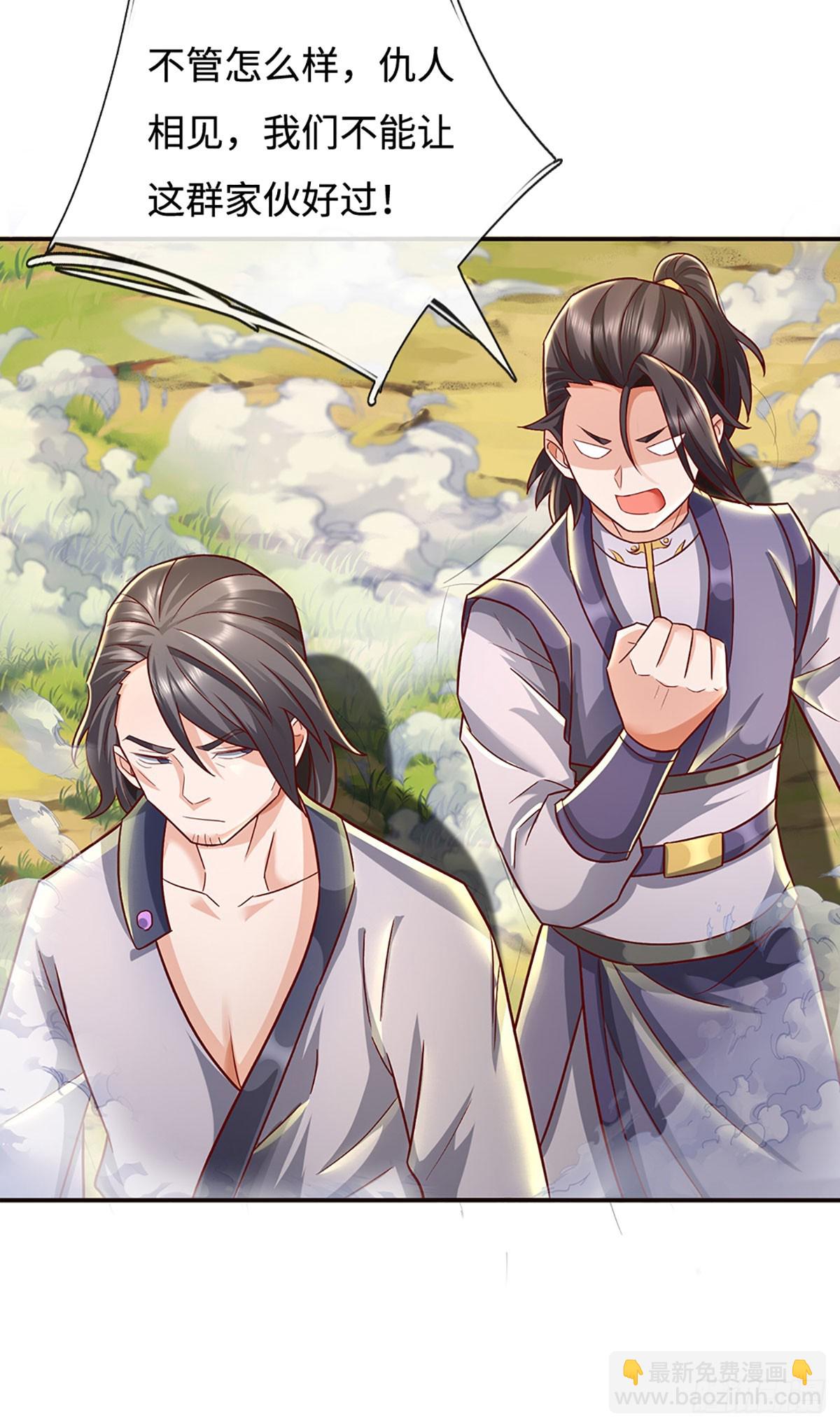 🍕氪丹修仙只苟长生 第43话 这不对劲啊！ 第8页