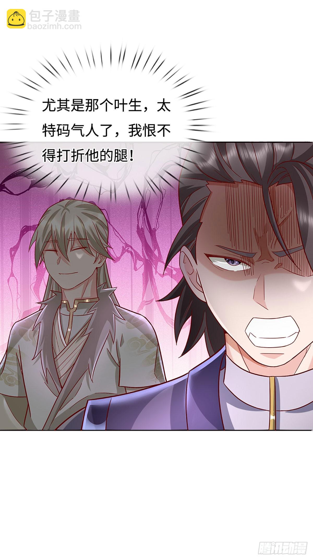 🍕氪丹修仙只苟长生 第43话 这不对劲啊！ 第9页