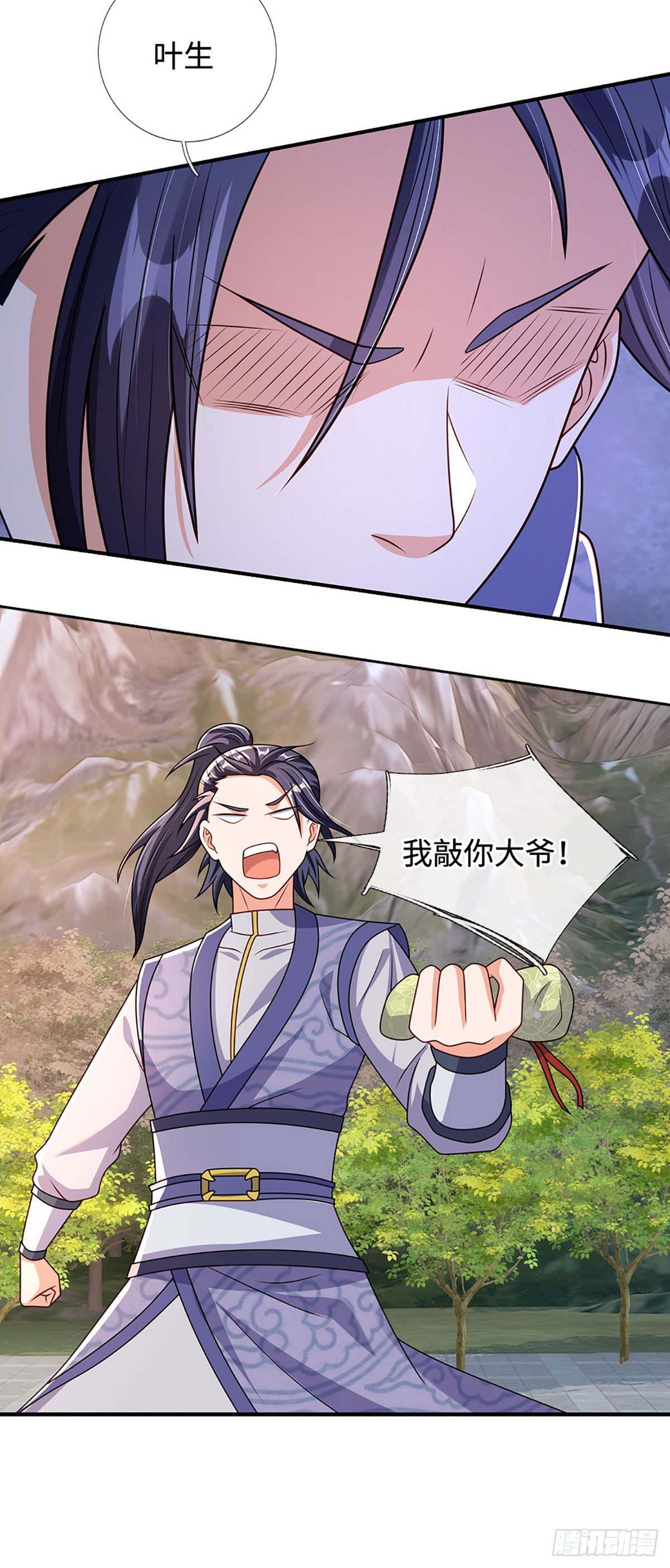 🍕氪丹修仙只苟长生 第47话 全部通过 第14页