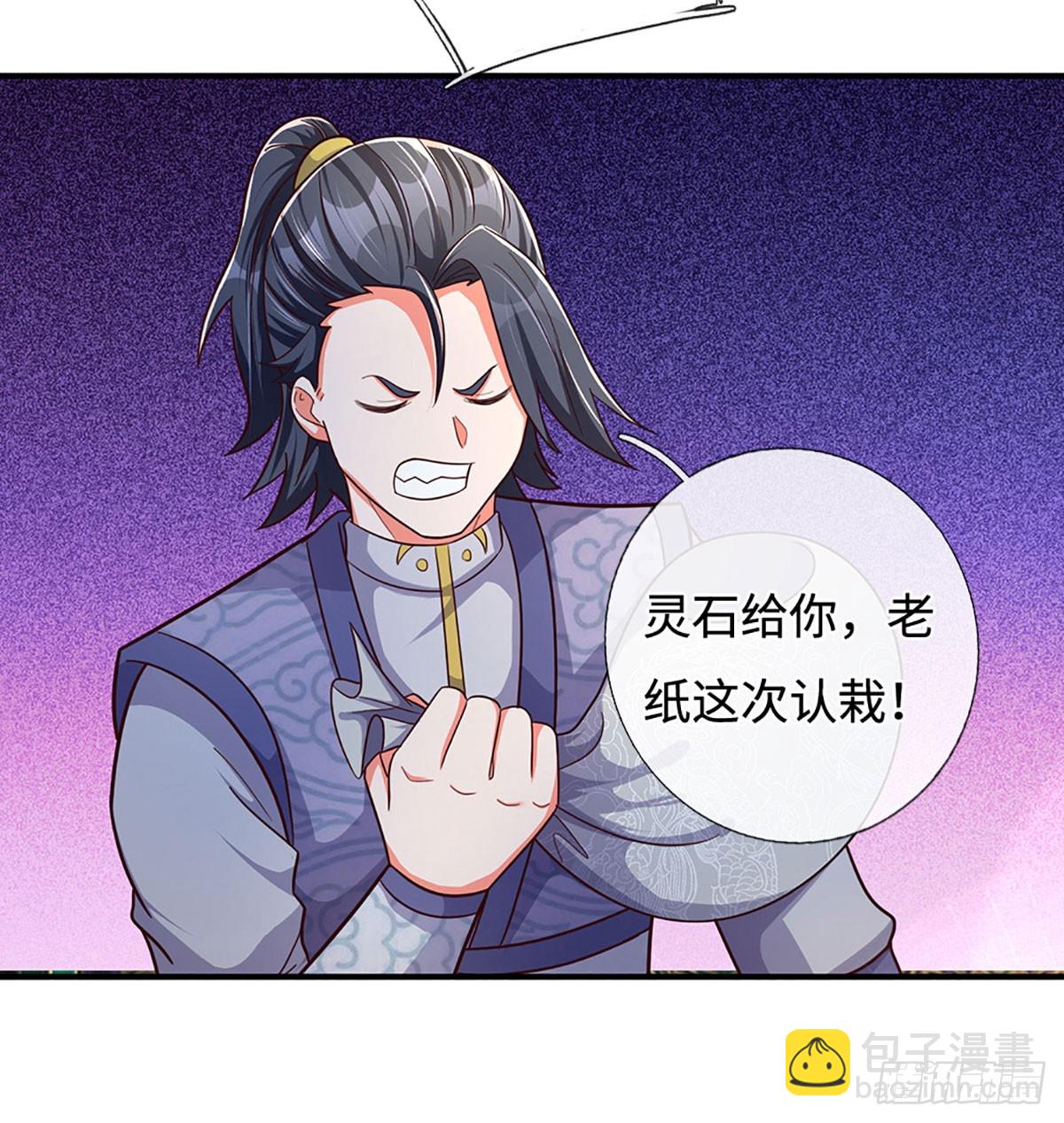 🍕氪丹修仙只苟长生 第47话 全部通过 第17页