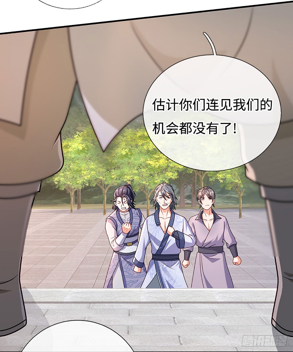 🍕氪丹修仙只苟长生 第47话 全部通过 第9页