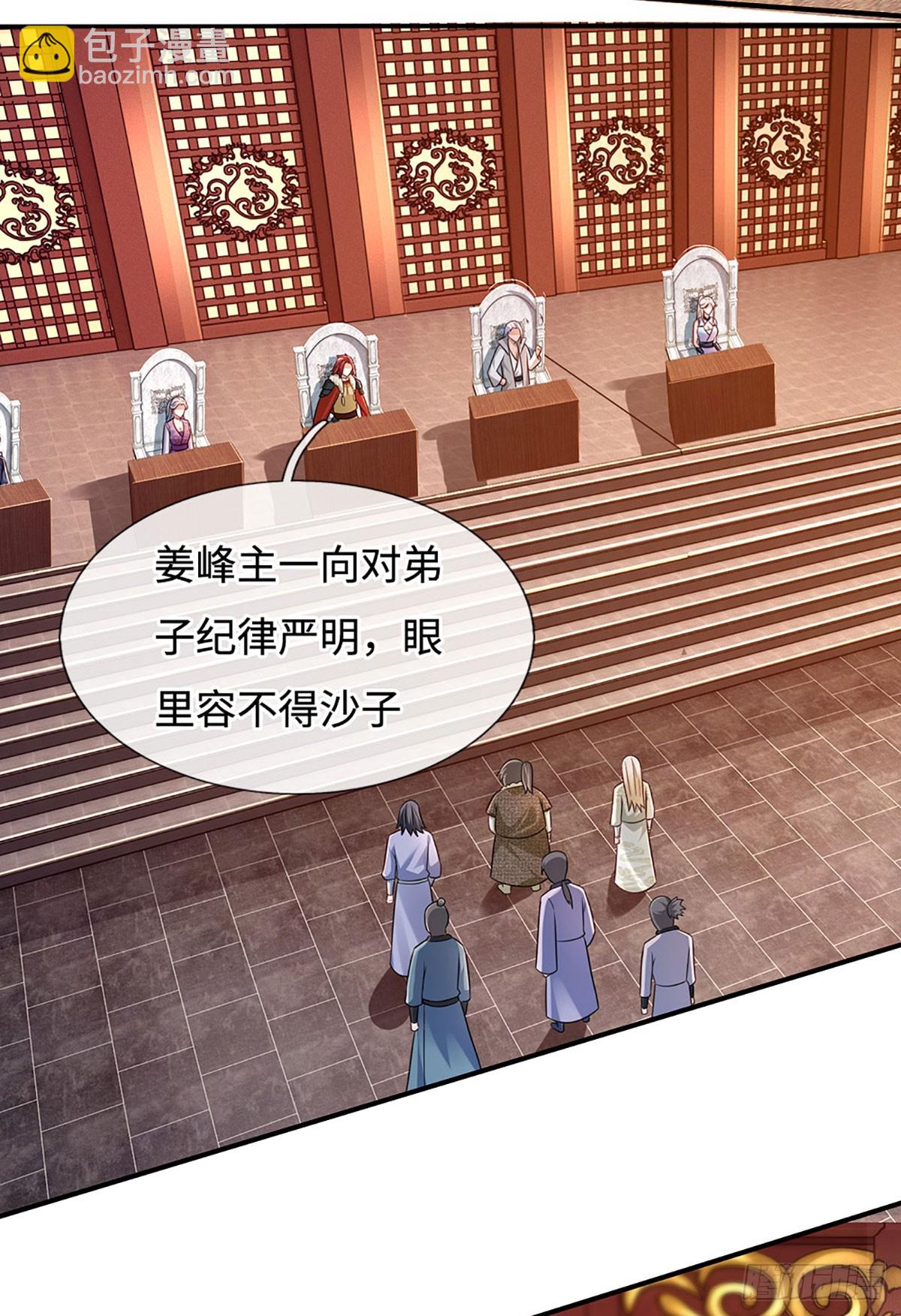 🍕氪丹修仙只苟长生 第49话 门规森严 第17页