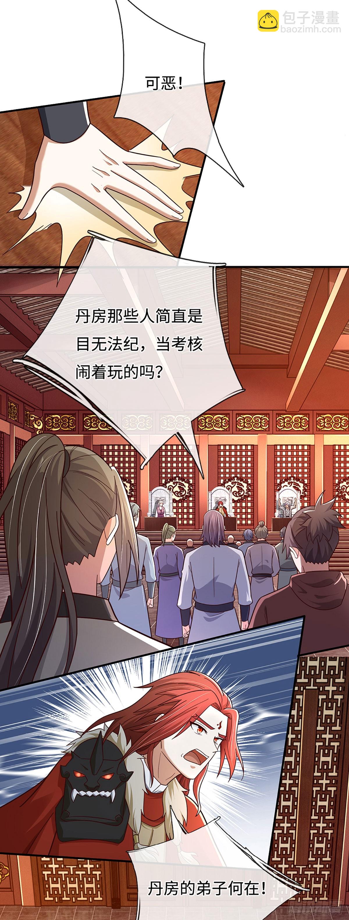 🍕氪丹修仙只苟长生 第49话 门规森严 第3页