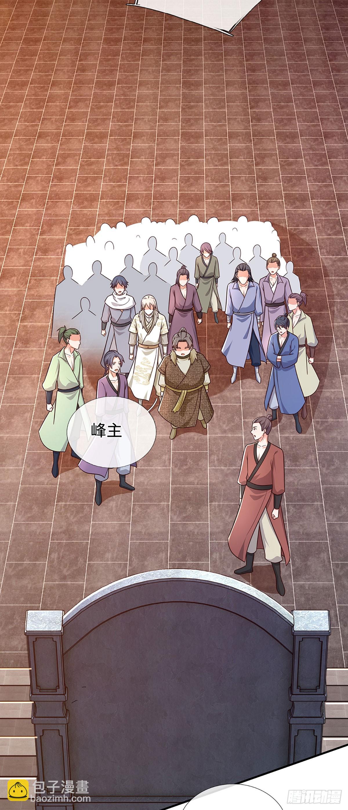🍕氪丹修仙只苟长生 第49话 门规森严 第4页
