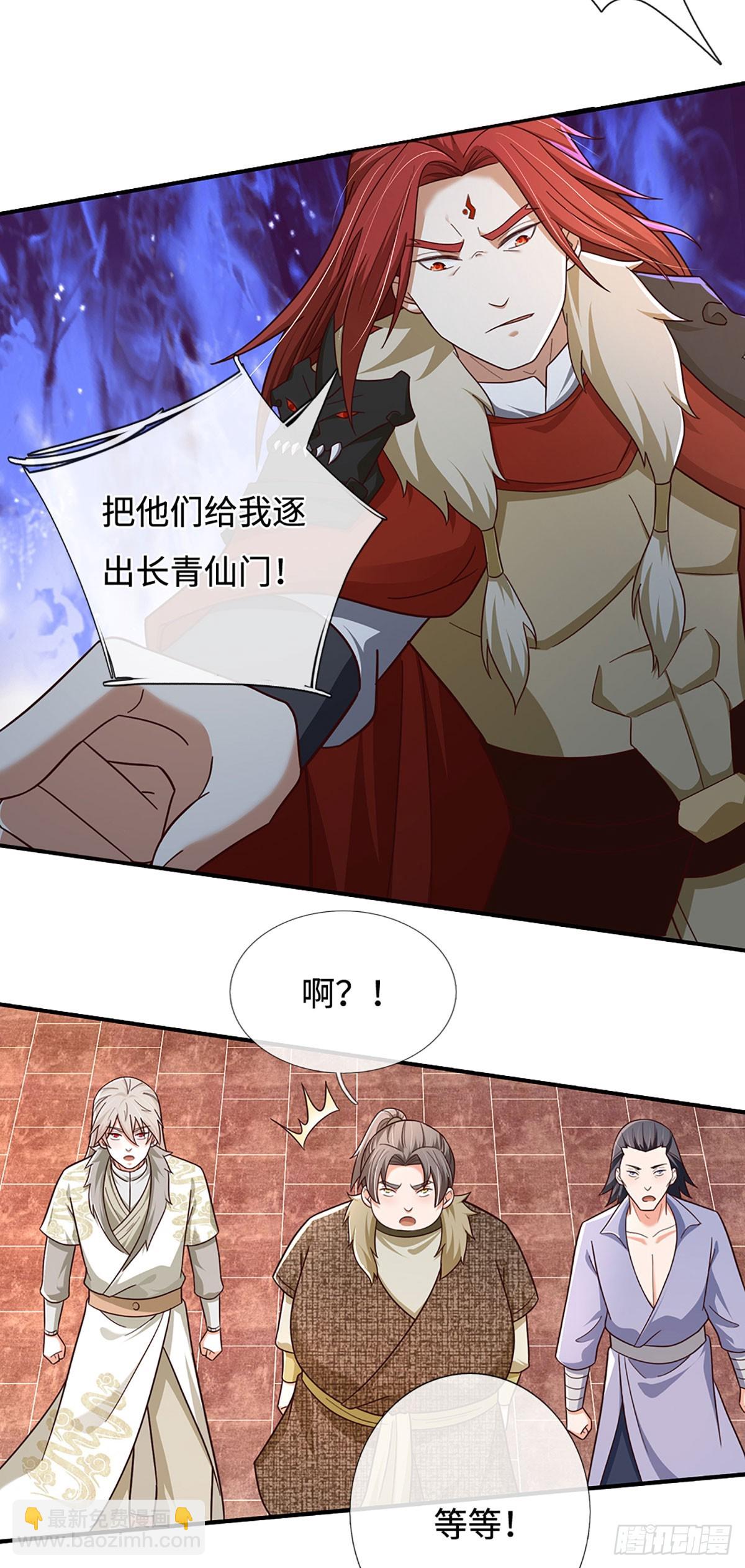 🍕氪丹修仙只苟长生 第49话 门规森严 第6页