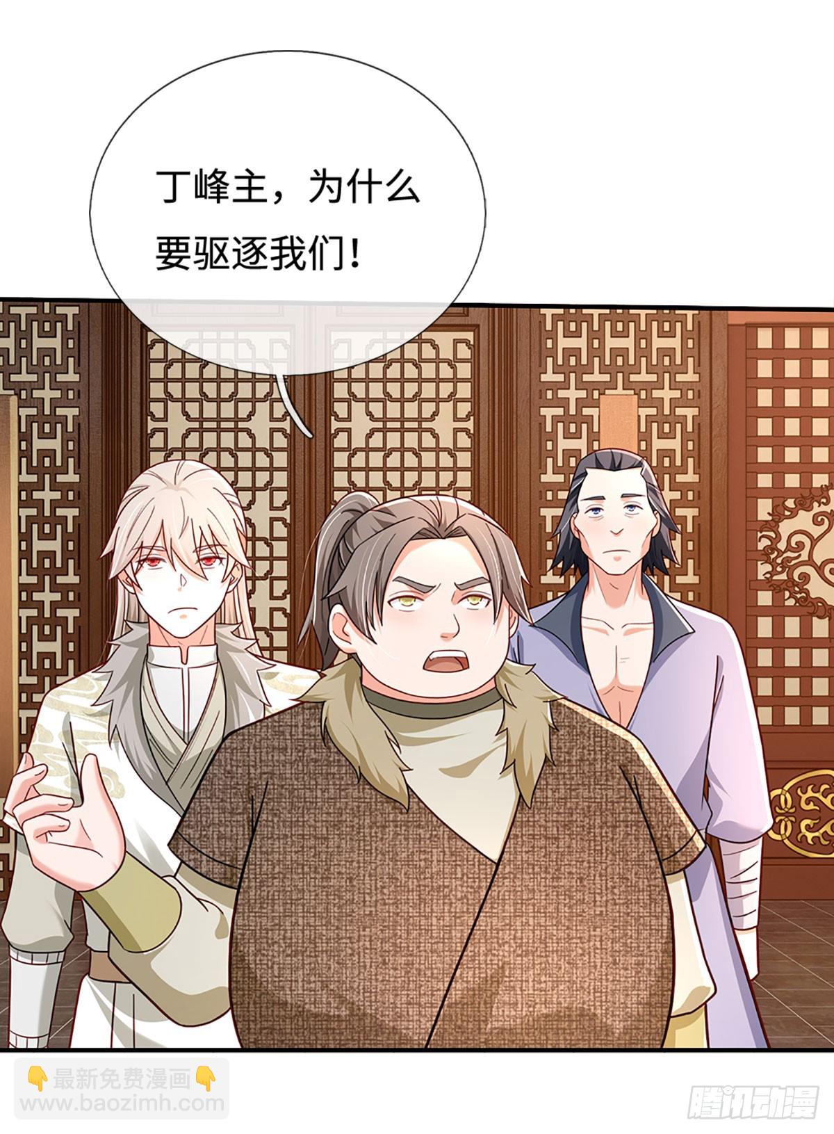 🍕氪丹修仙只苟长生 第49话 门规森严 第8页