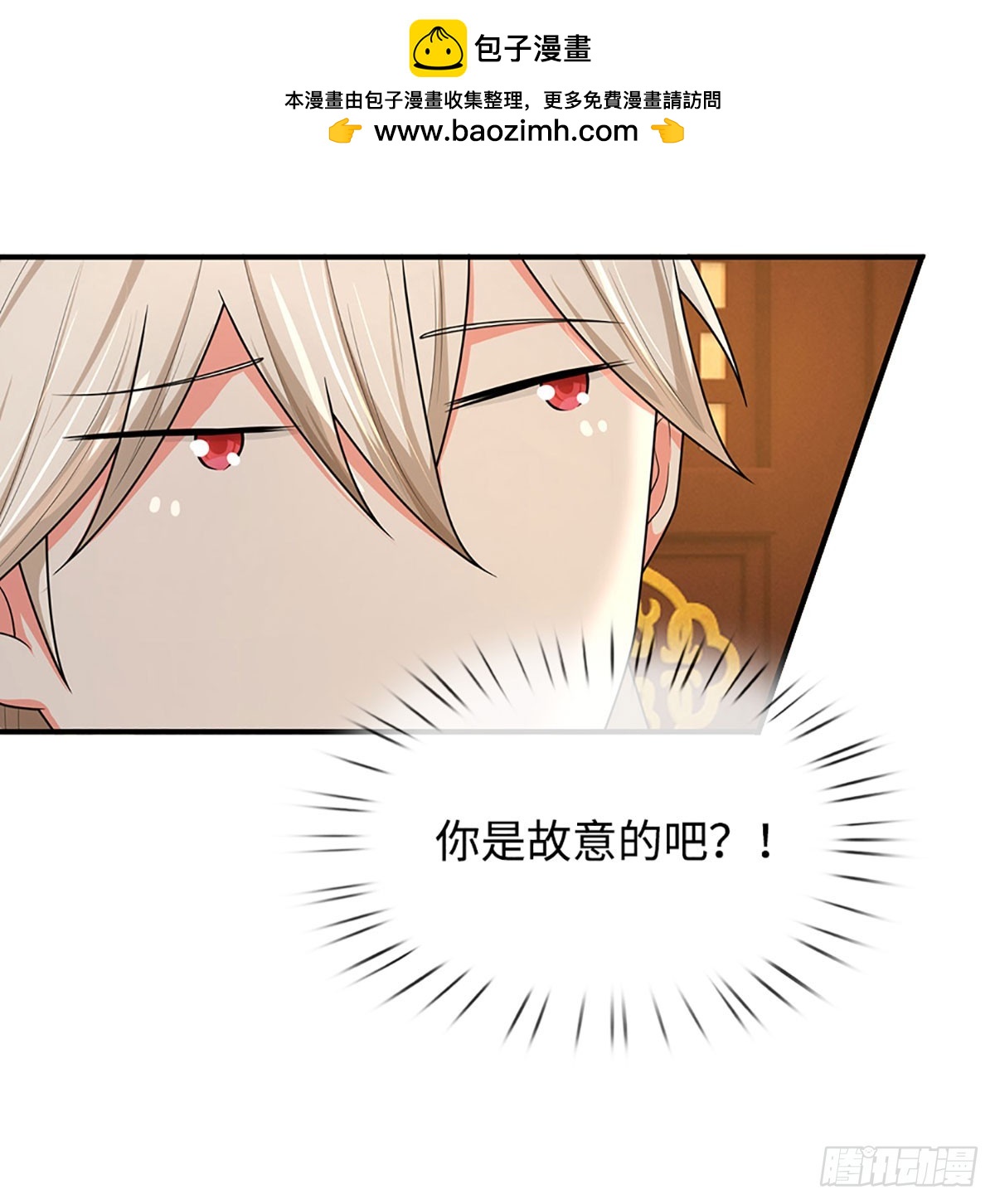 🍕氪丹修仙只苟长生 第51话 来陪我玩 第17页