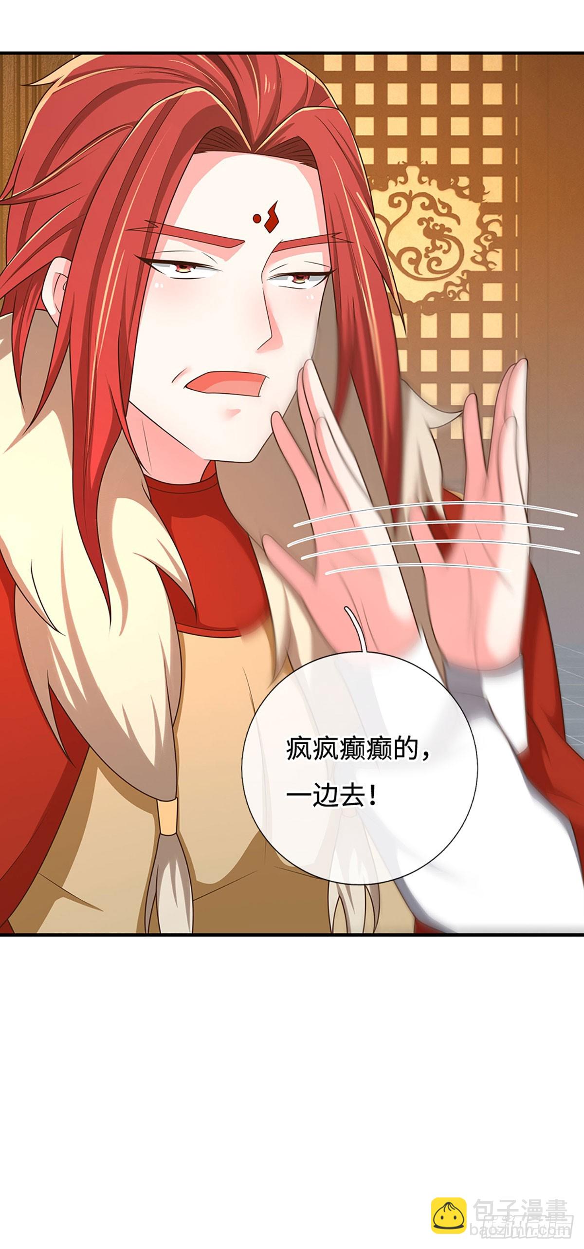 🍕氪丹修仙只苟长生 第51话 来陪我玩 第8页