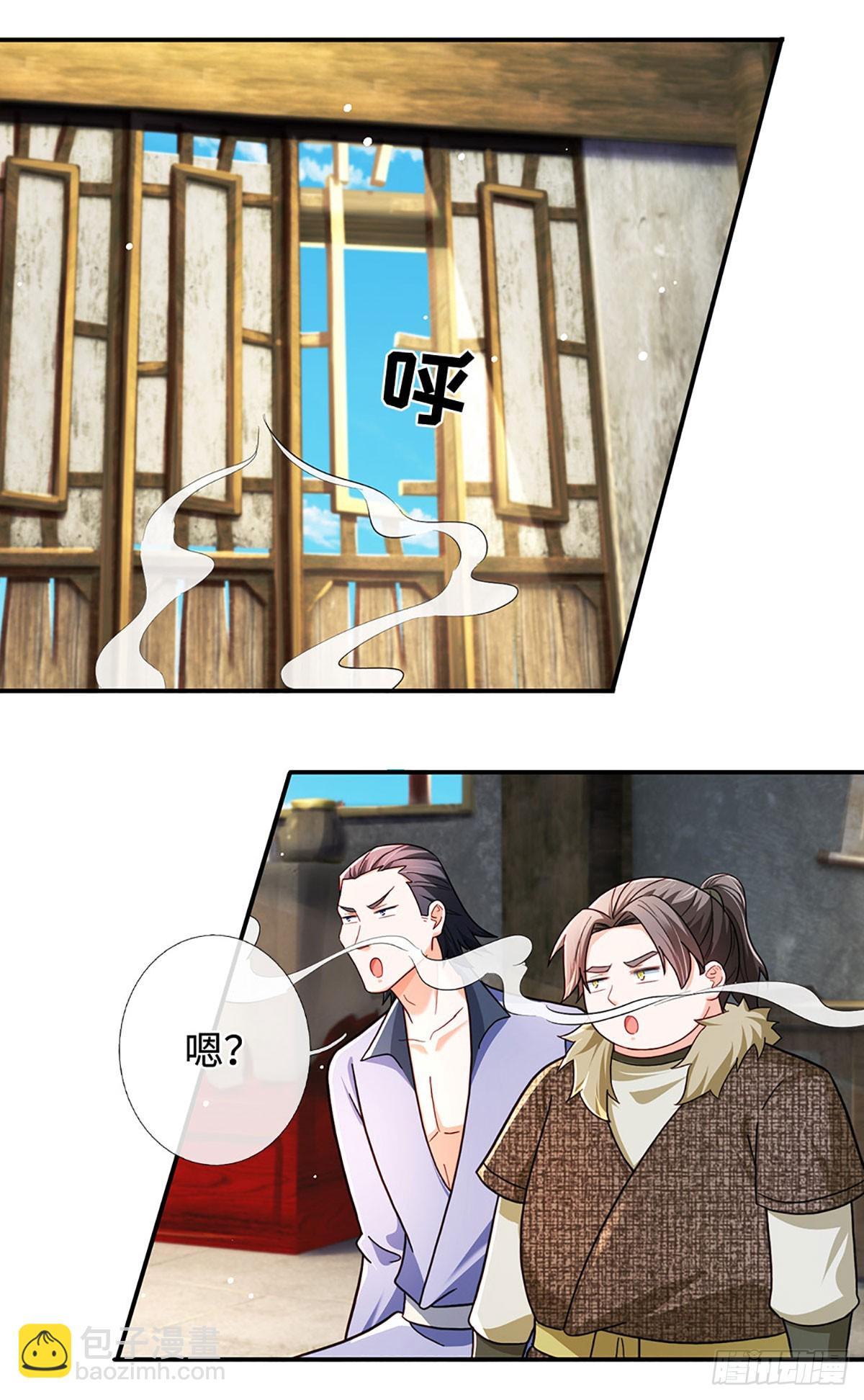 🍕氪丹修仙只苟长生 第53话 失算了…… 第13页