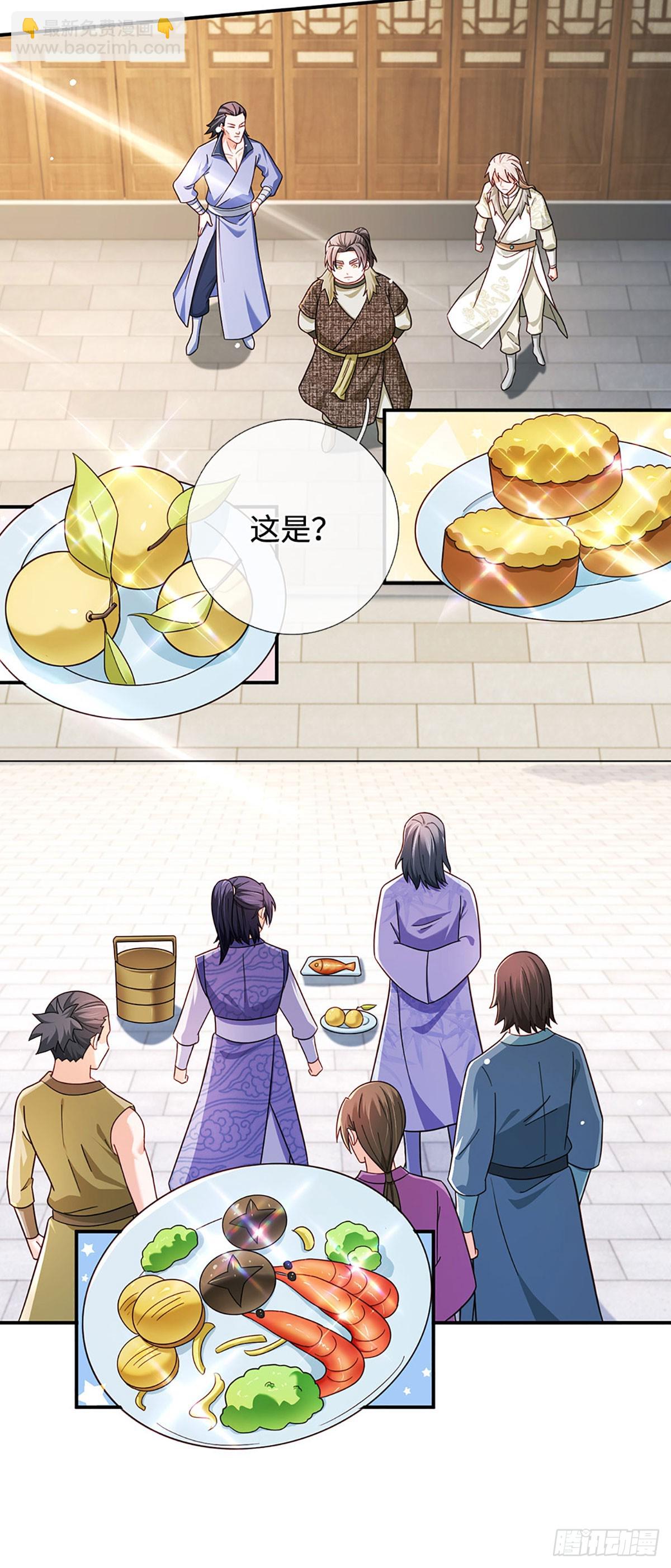 🍕氪丹修仙只苟长生 第53话 失算了…… 第15页