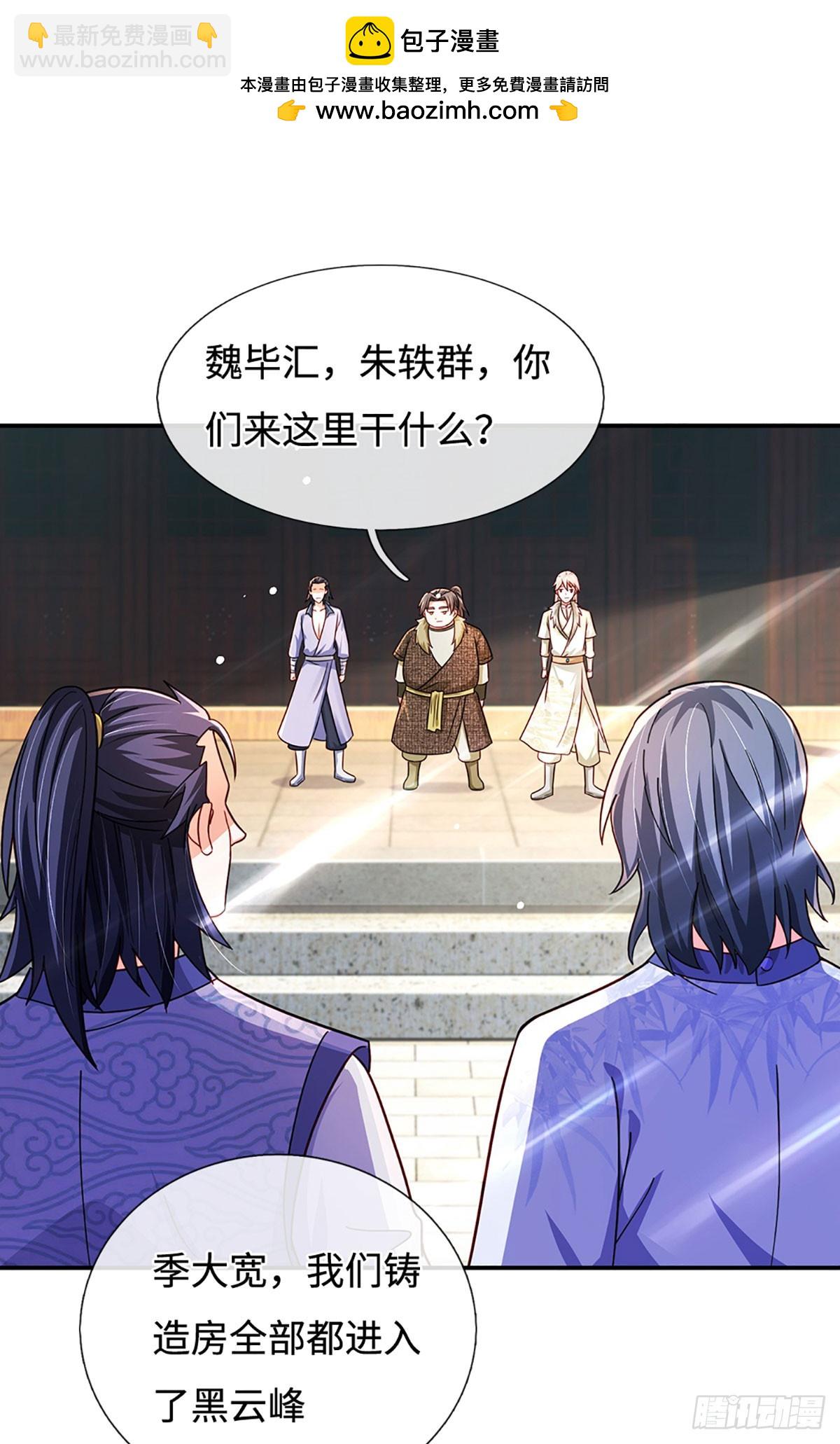 🍕氪丹修仙只苟长生 第53话 失算了…… 第16页
