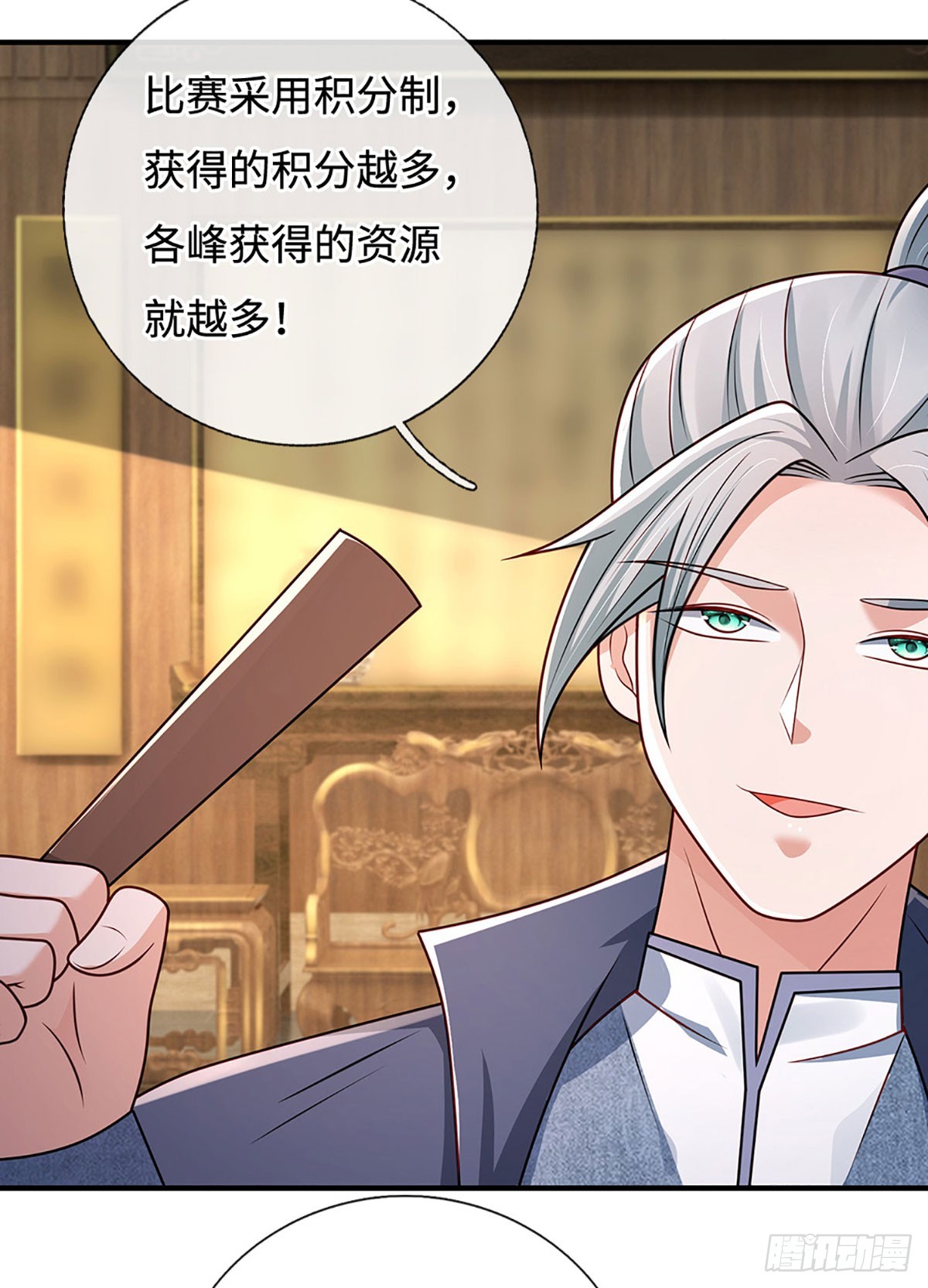 🍕氪丹修仙只苟长生 第53话 失算了…… 第5页