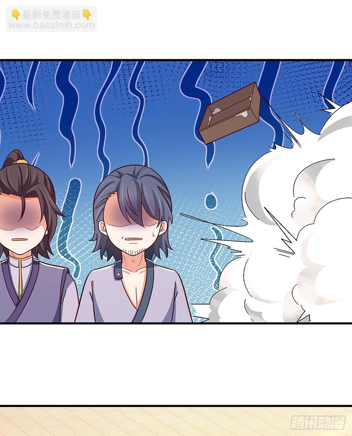 🍕氪丹修仙只苟长生 第55话 不惜一切代价 第17页