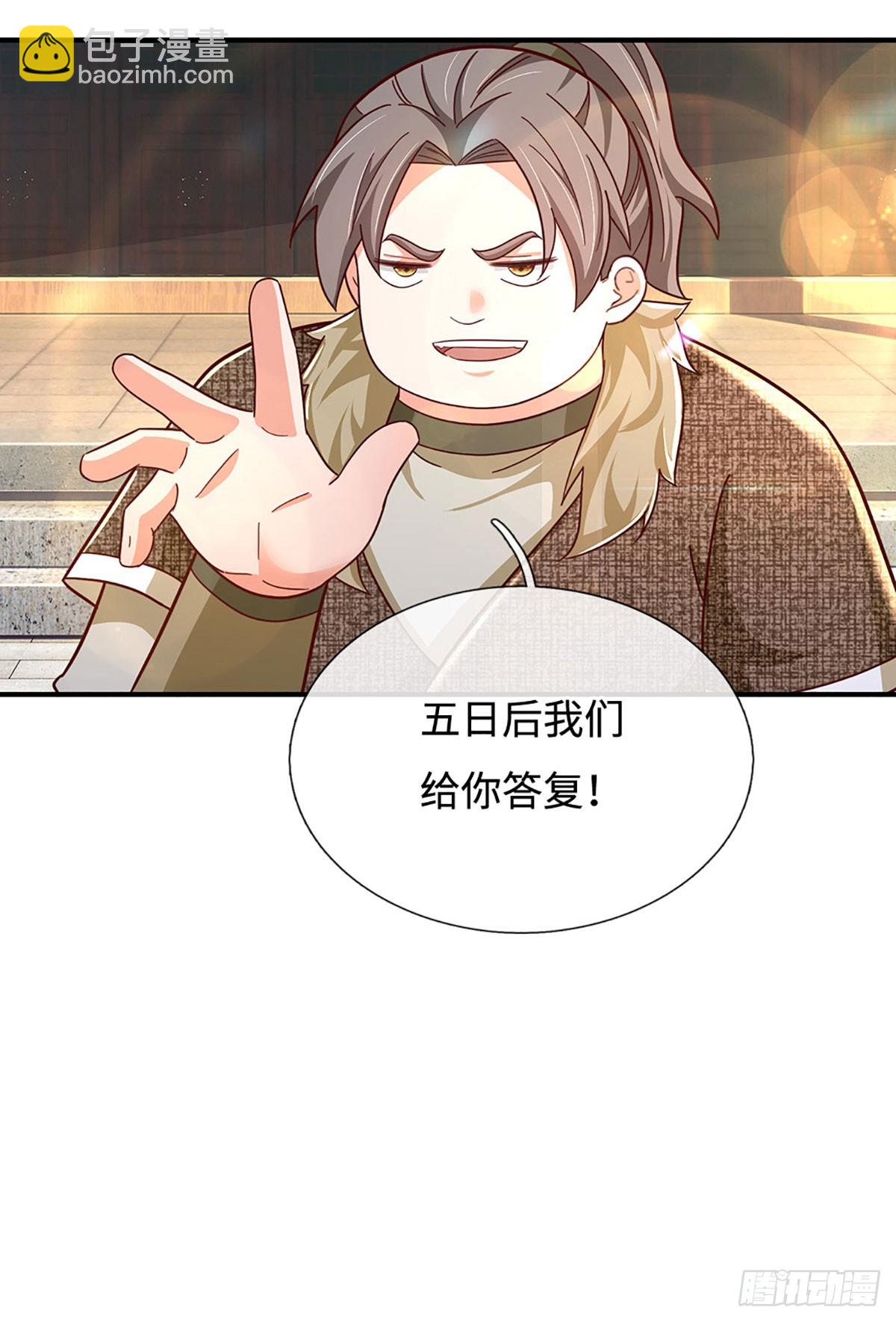 🍕氪丹修仙只苟长生 第55话 不惜一切代价 第21页