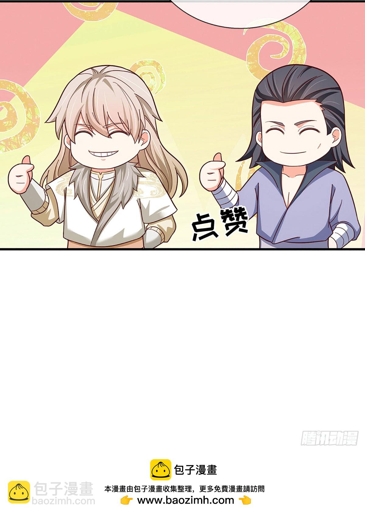 🍕氪丹修仙只苟长生 第55话 不惜一切代价 第24页