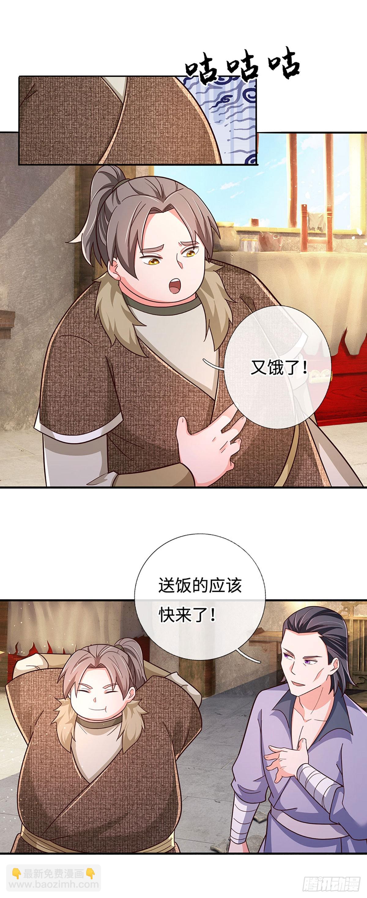 🍕氪丹修仙只苟长生 第55话 不惜一切代价 第8页