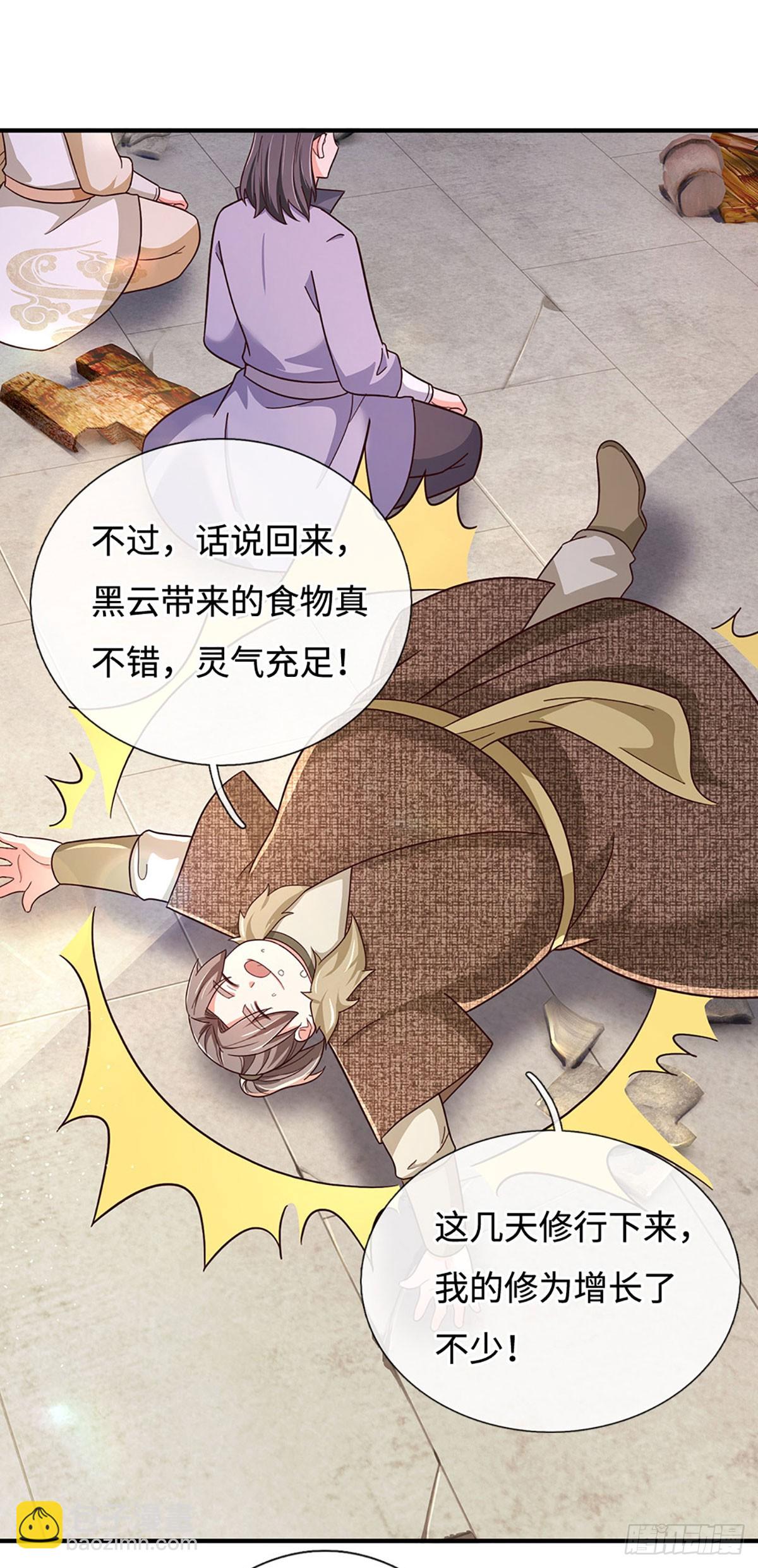 🍕氪丹修仙只苟长生 第55话 不惜一切代价 第9页