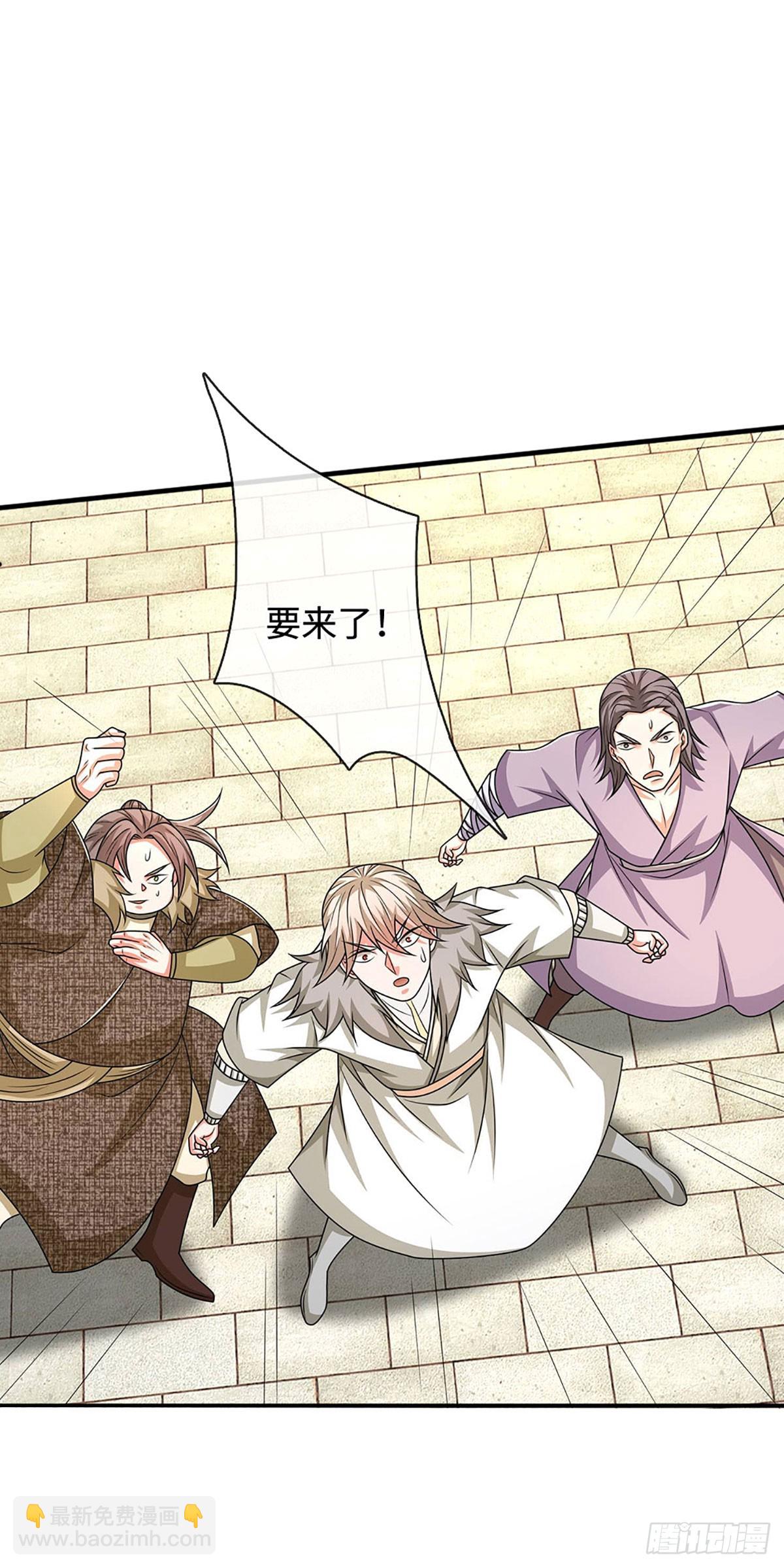 🍕氪丹修仙只苟长生 第57话 论有靠山的重要性 第12页