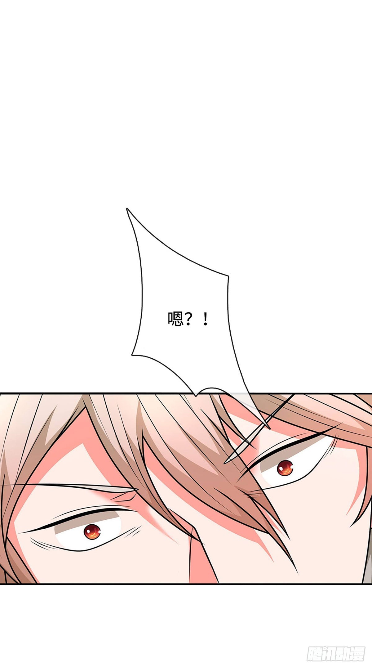 🍕氪丹修仙只苟长生 第57话 论有靠山的重要性 第13页