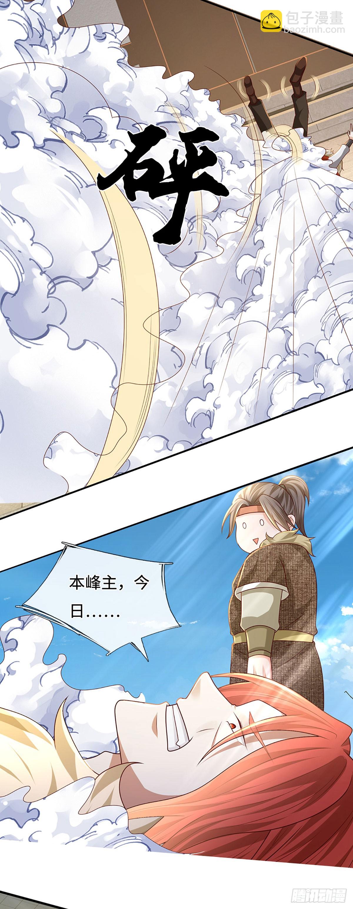 🍕氪丹修仙只苟长生 第57话 论有靠山的重要性 第25页